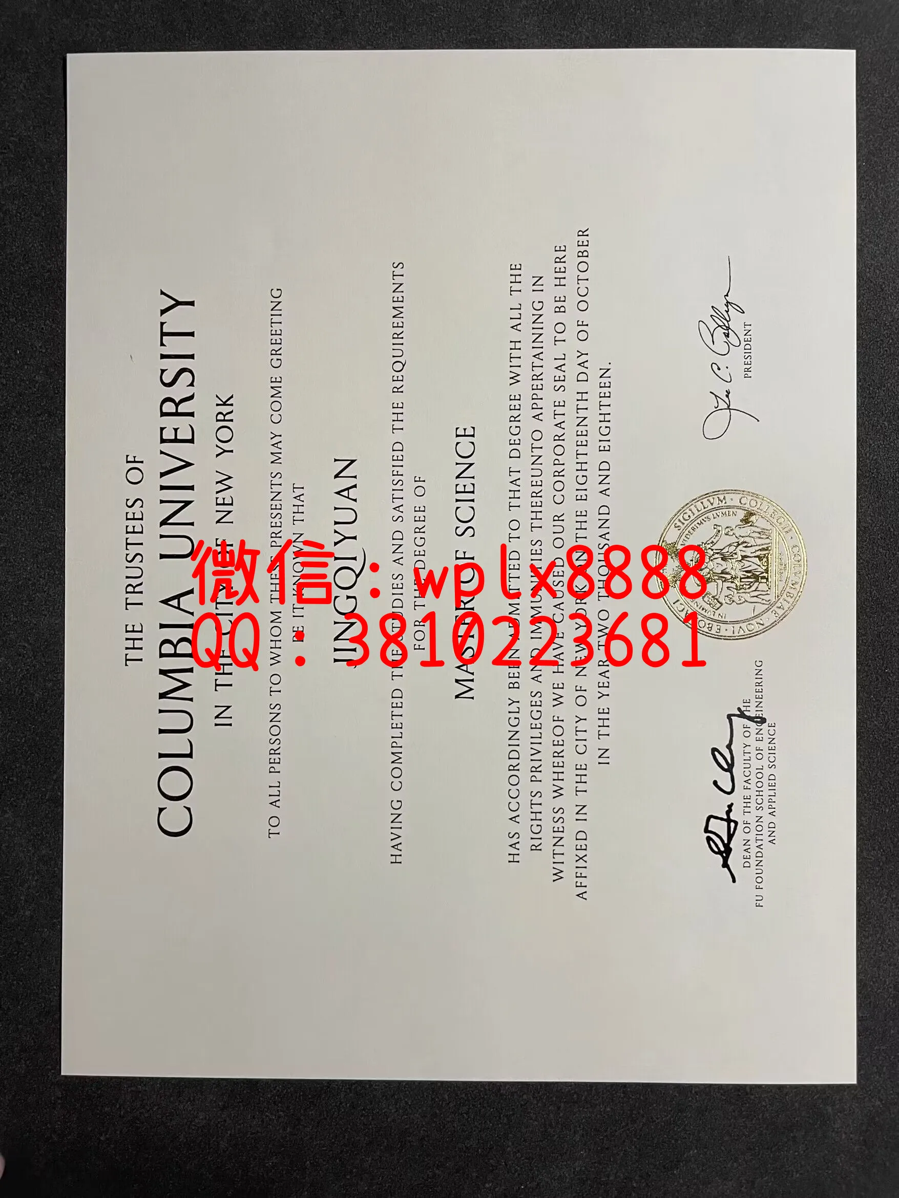 美国哥伦比亚大学毕业证-电子版-成品-0816