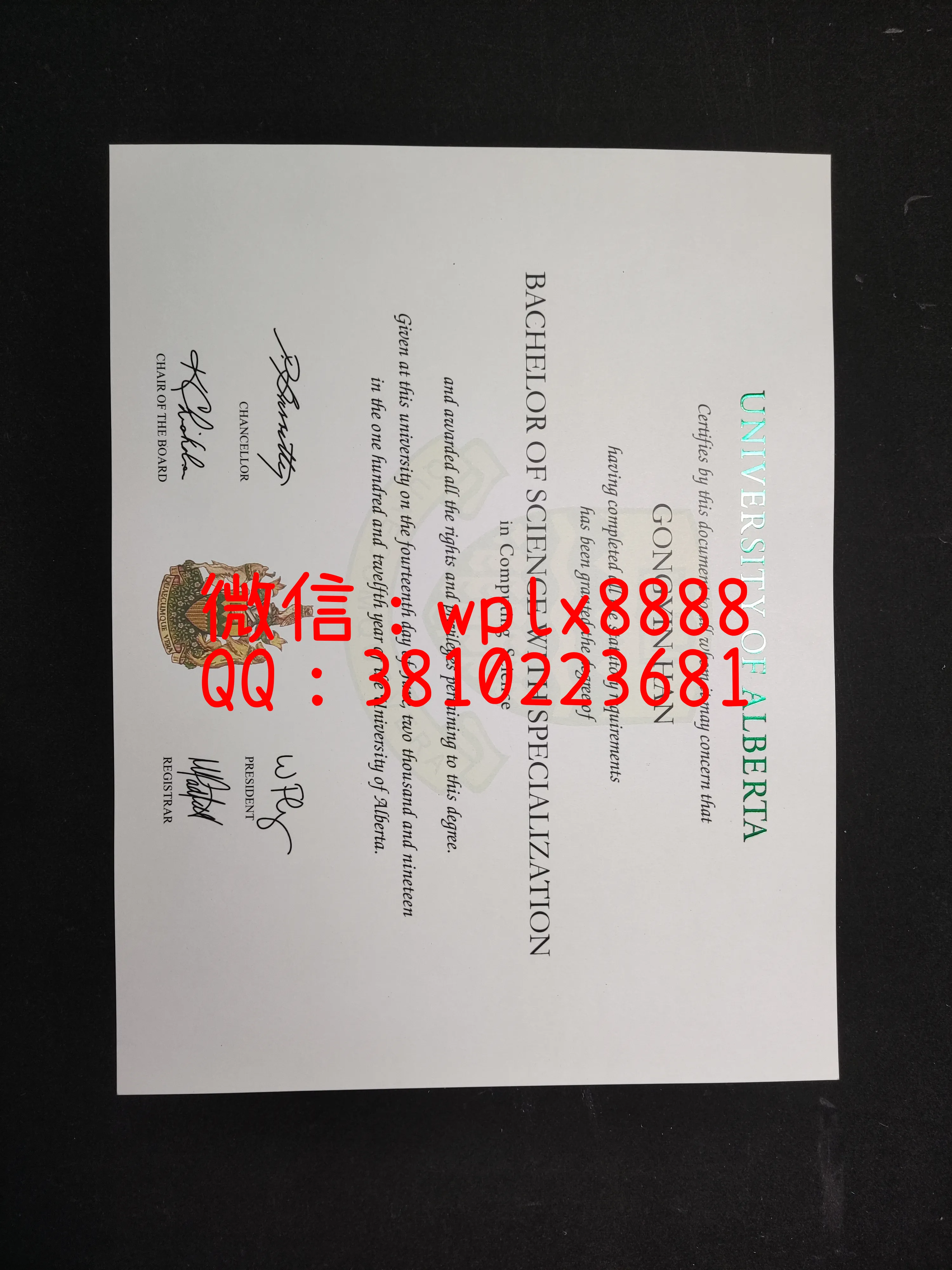 阿尔伯塔大学毕业证-成品-Gongyin-Han-C(2)