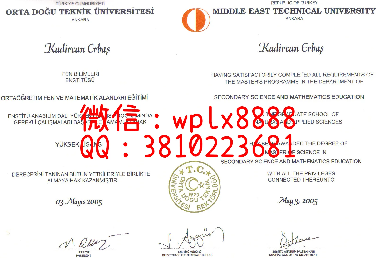 土耳其中东技术大学,Middle-East-Technical-University