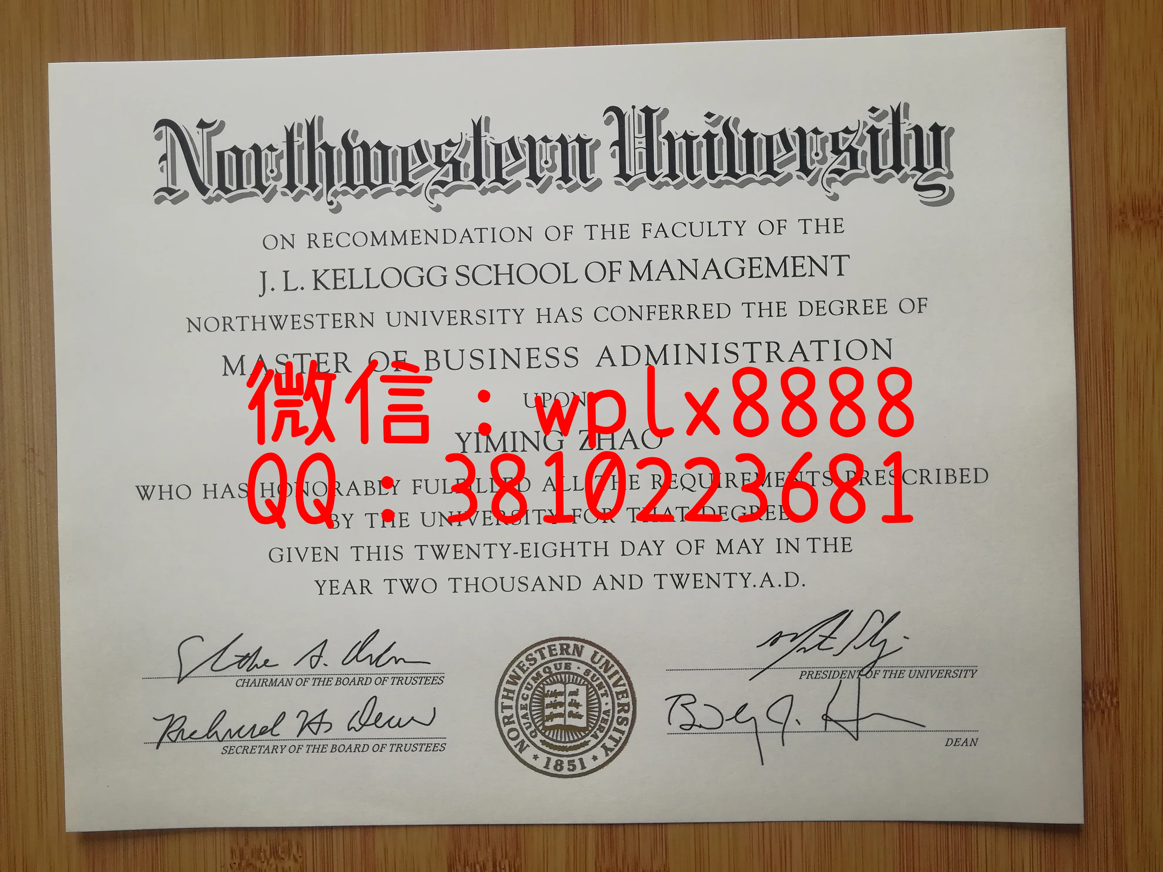 西北大学凯洛格商学院