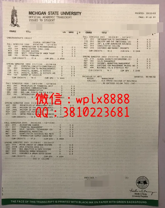 密歇根州立大学成绩单