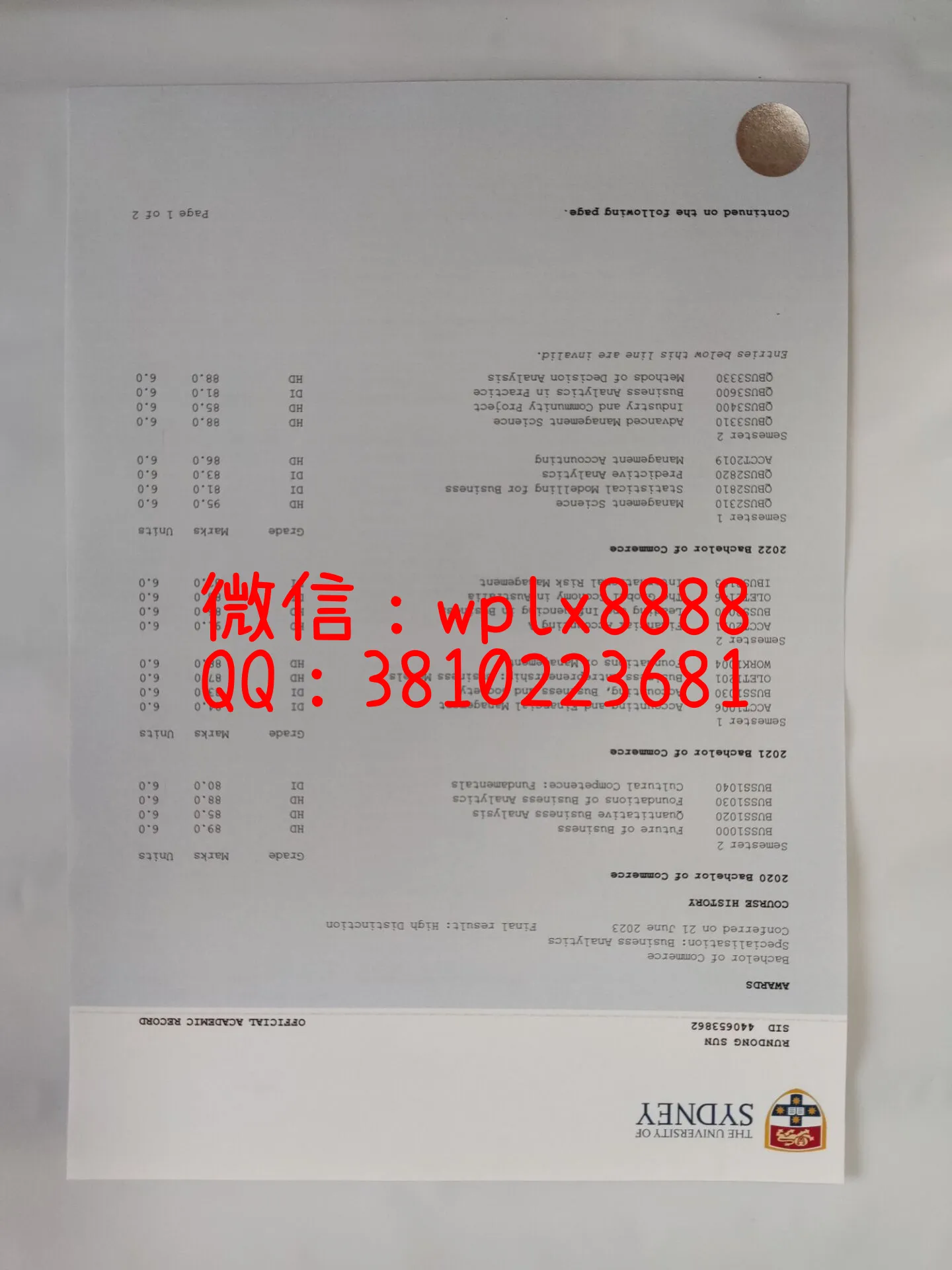 英国悉尼大学成绩单-成品2sunrundong