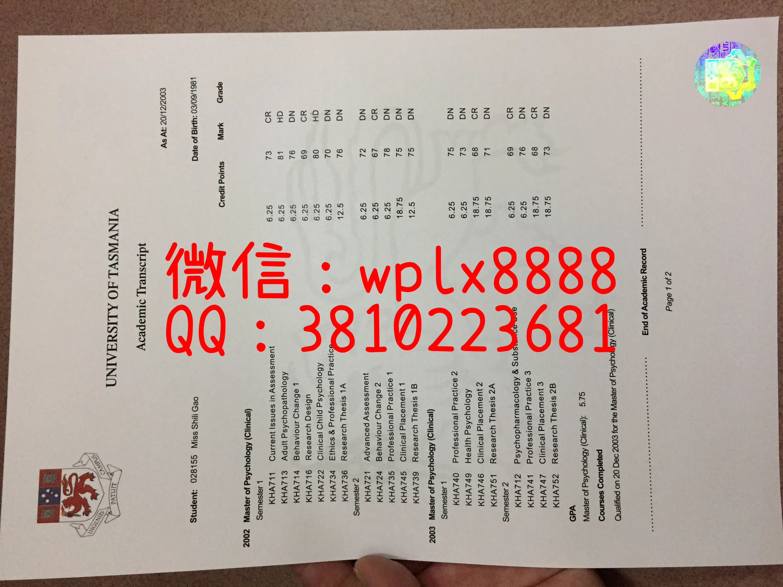 塔斯马尼亚大学成绩单2