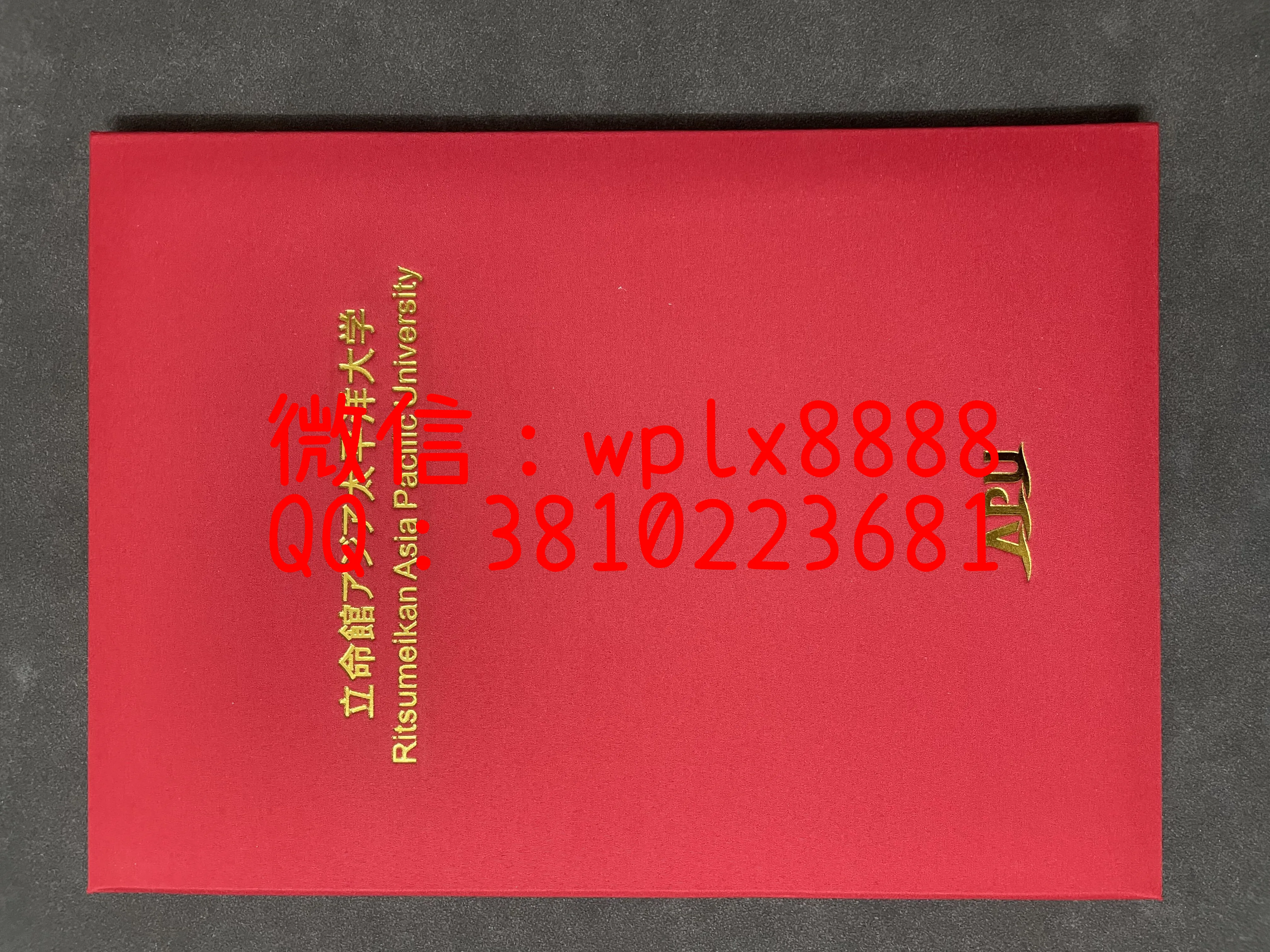 立命馆太平洋大学毕业证壳子-成品