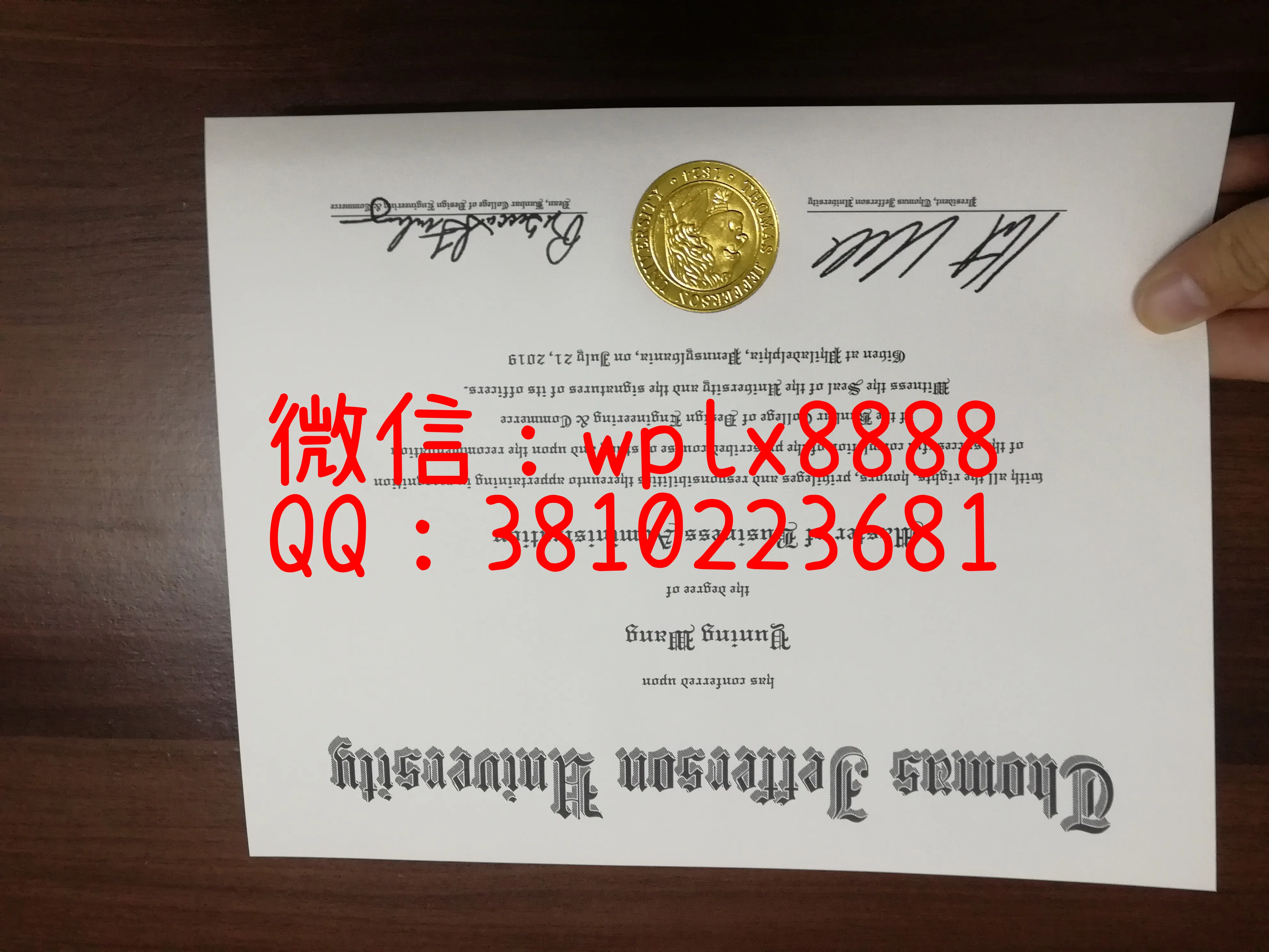 托马斯杰斐逊大学毕业证