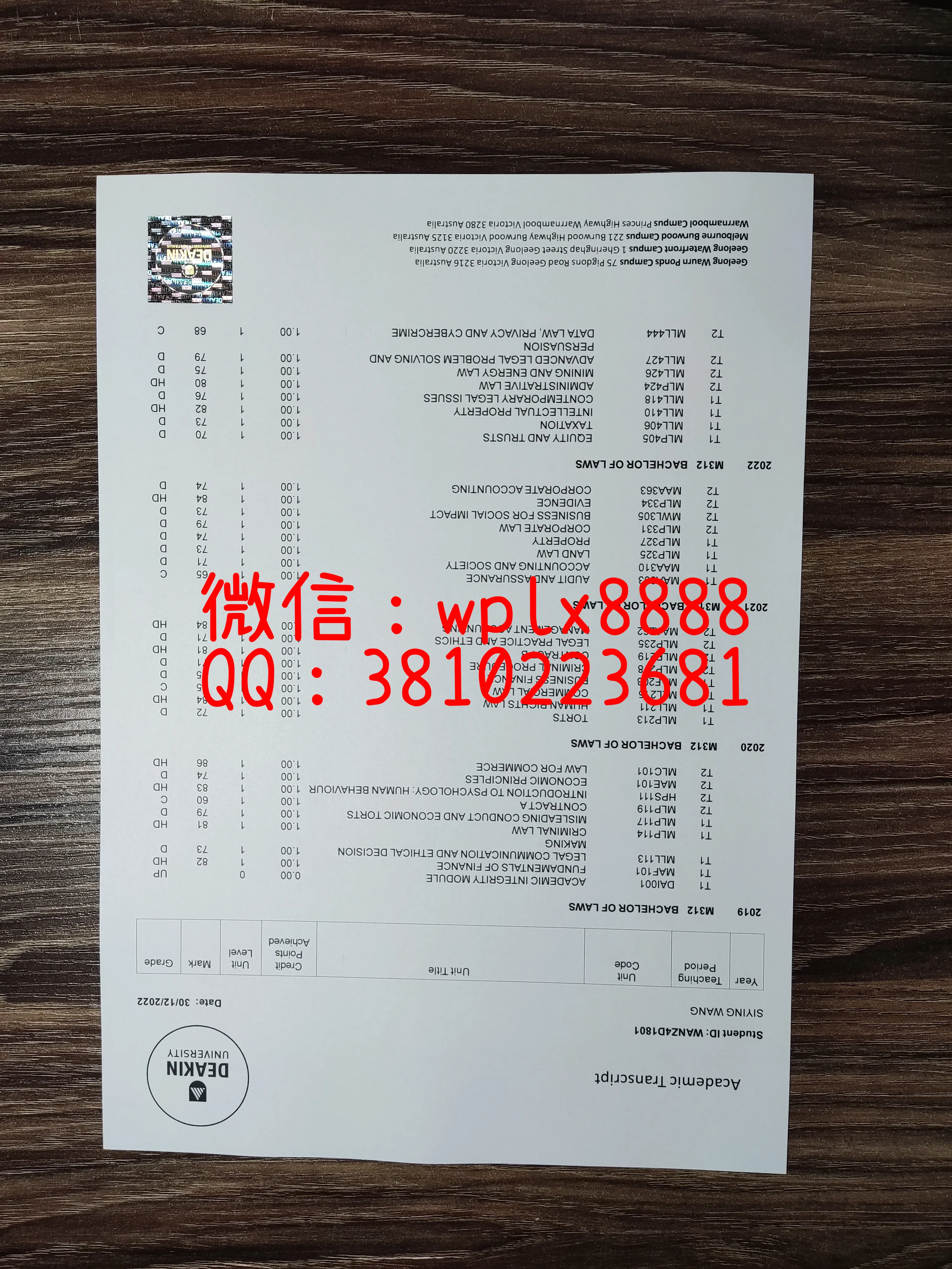 迪肯大学成绩单-120115