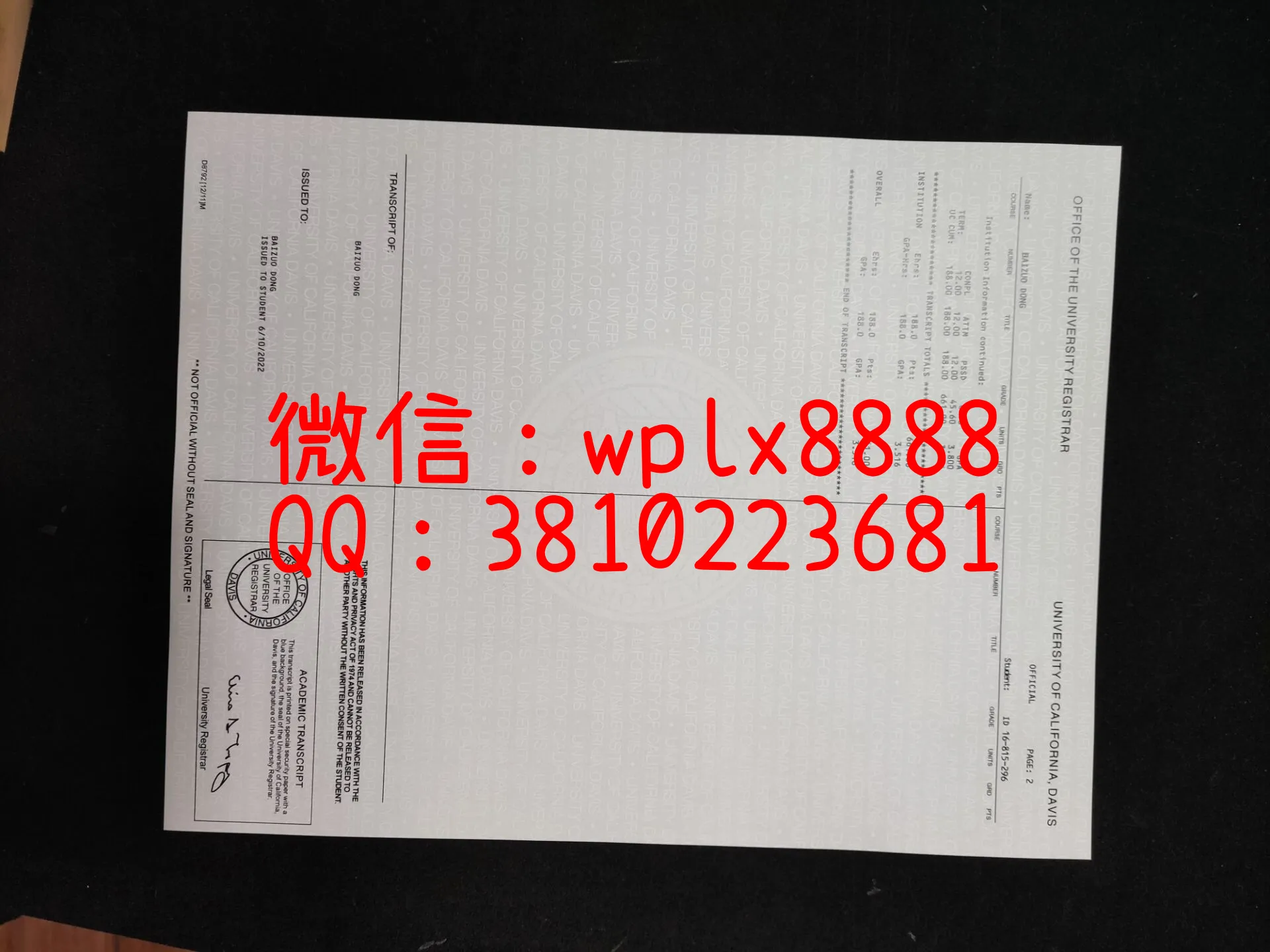 美国加州大学戴维斯分校毕成绩单-成品1