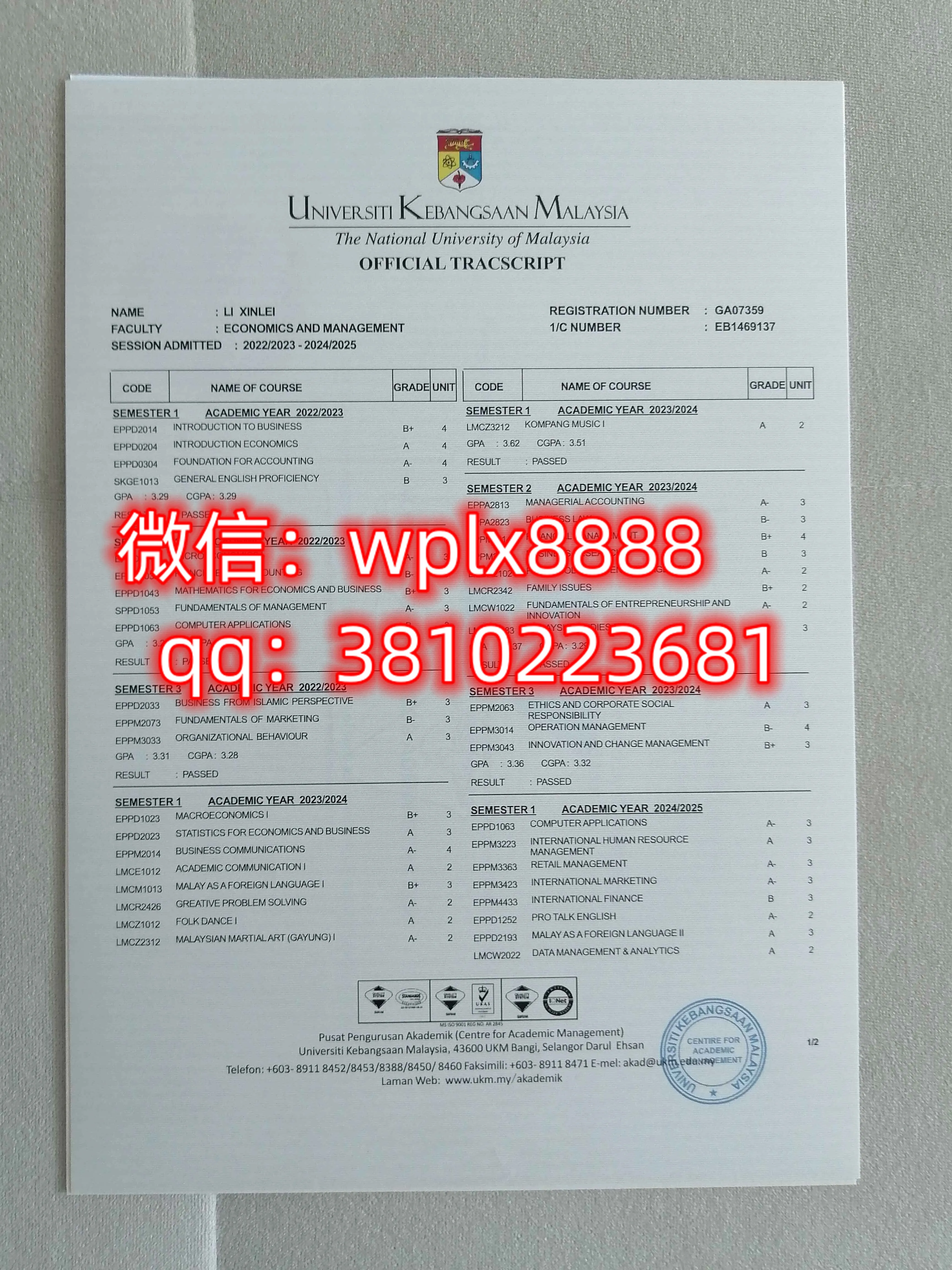 马来西亚国立大学