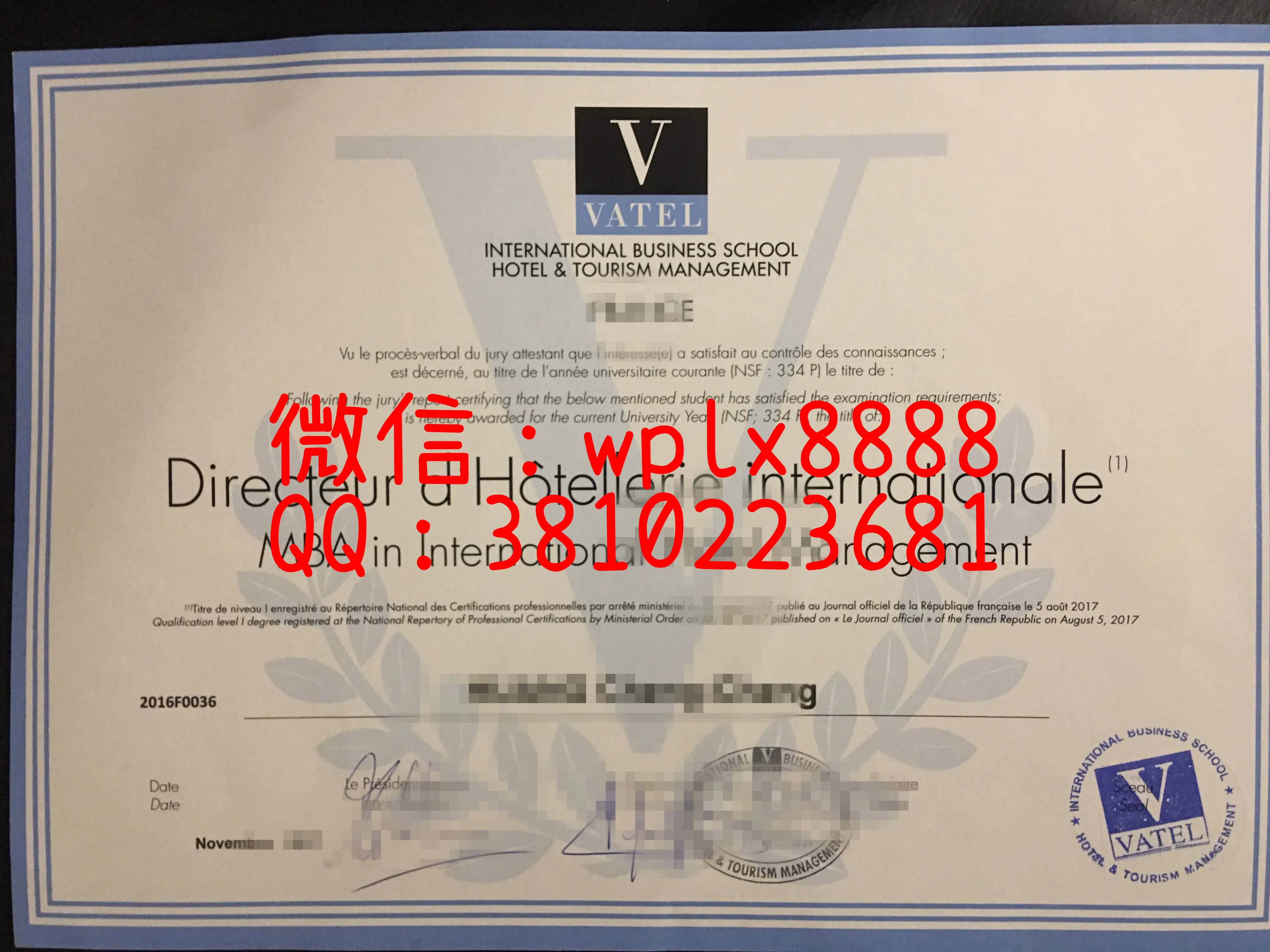 瓦岱勒国际酒店管理学院（