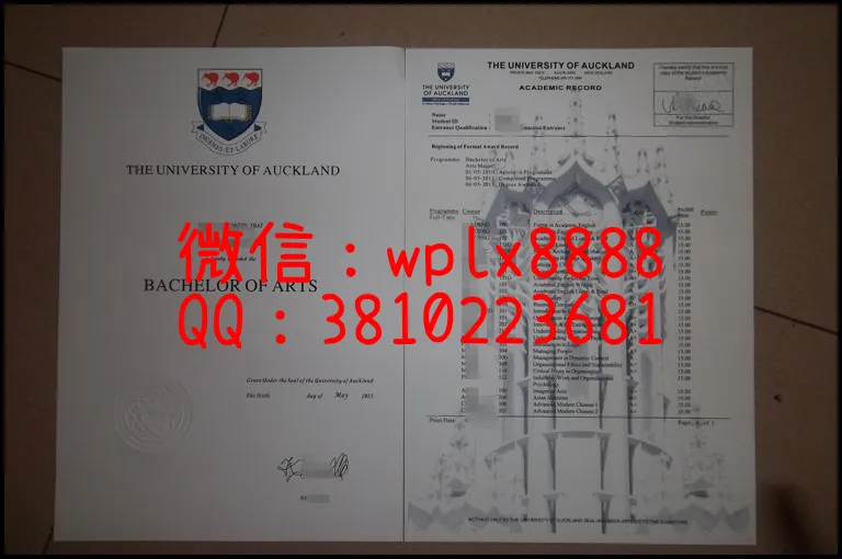 奥克兰大学毕业证成绩单_副本(1)