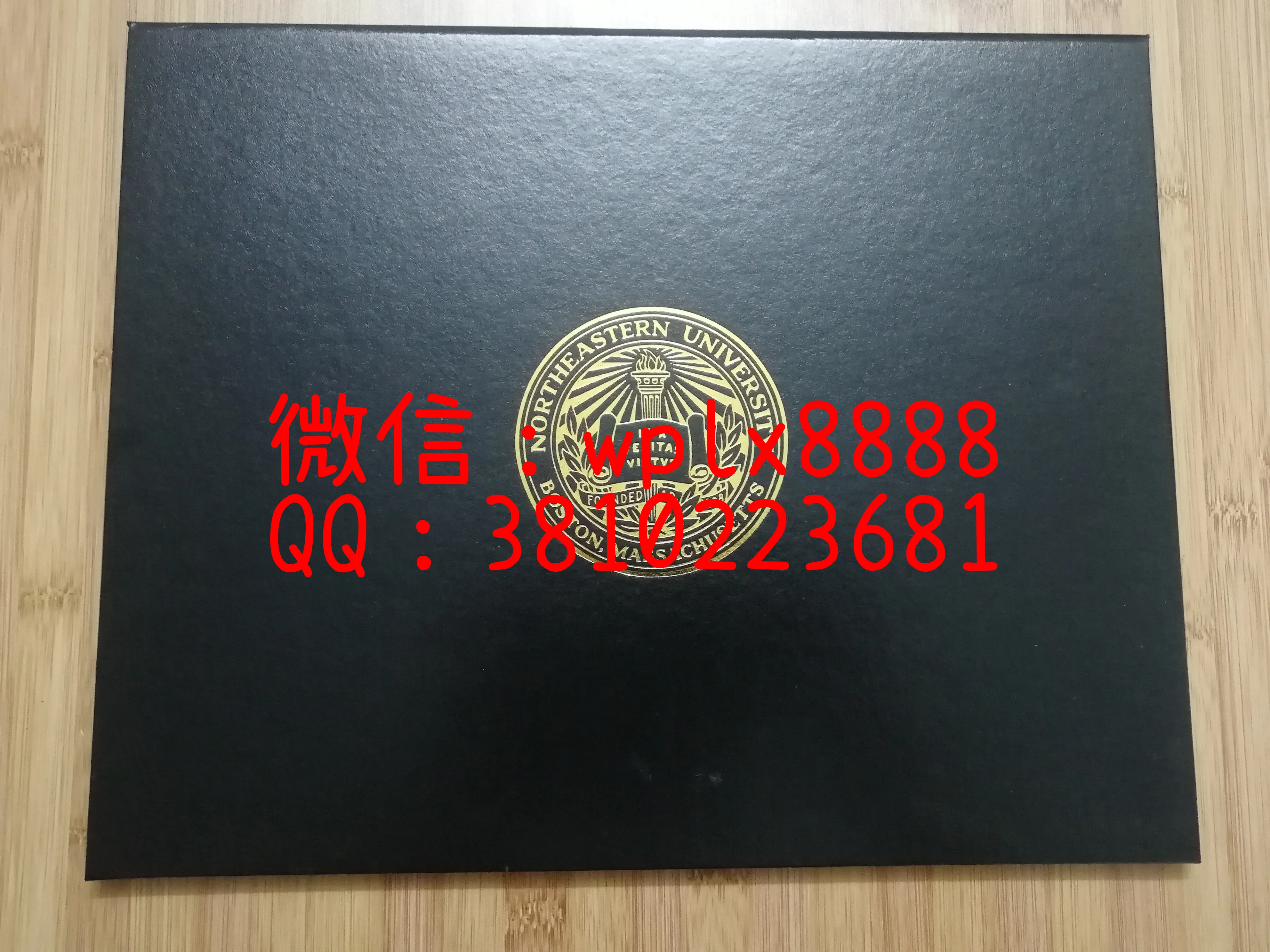 美国东北大学外壳