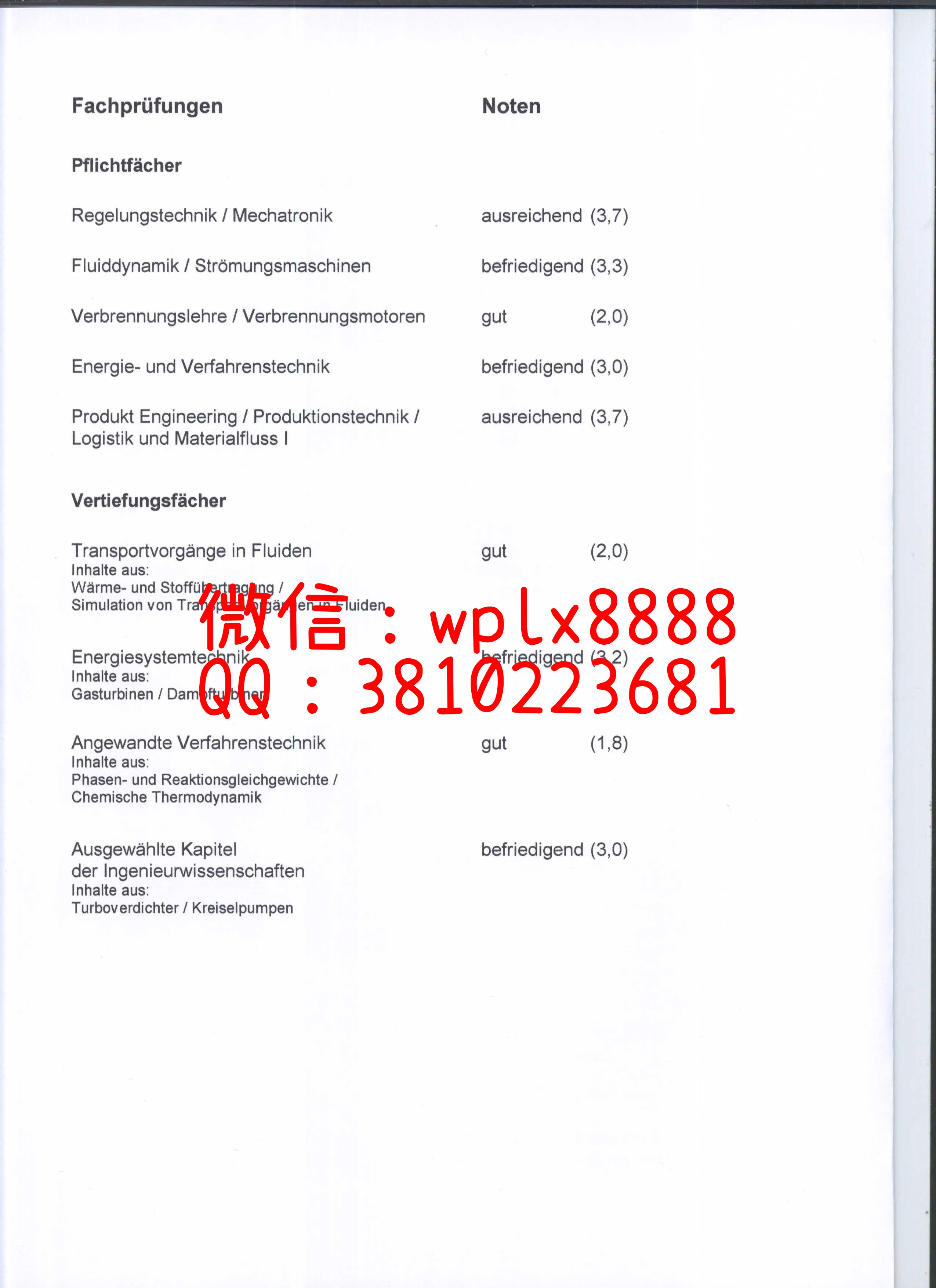 德国杜伊斯堡艾森综合大学成绩单原件