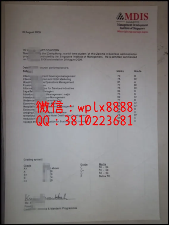 新加坡酒店管理学院成绩单_副本