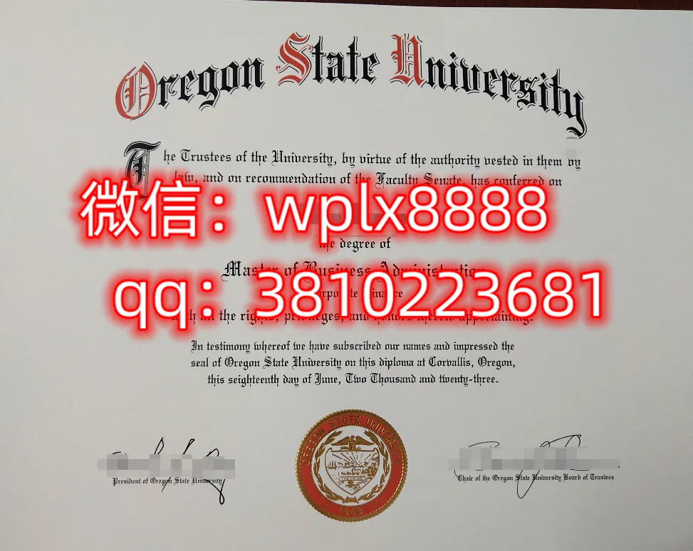 俄勒冈州立大学