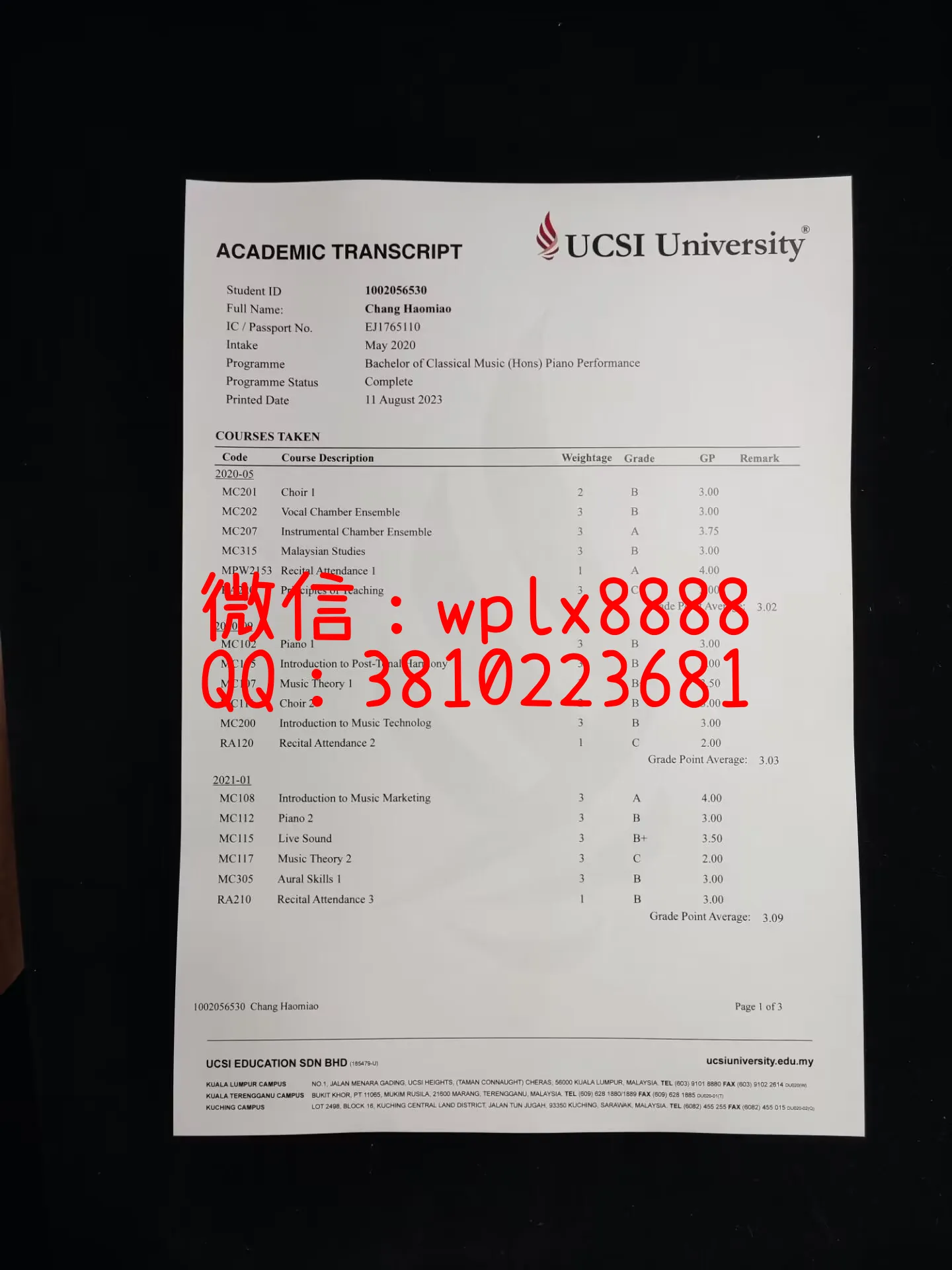 马来西亚思特雅大学成绩单成品-0901