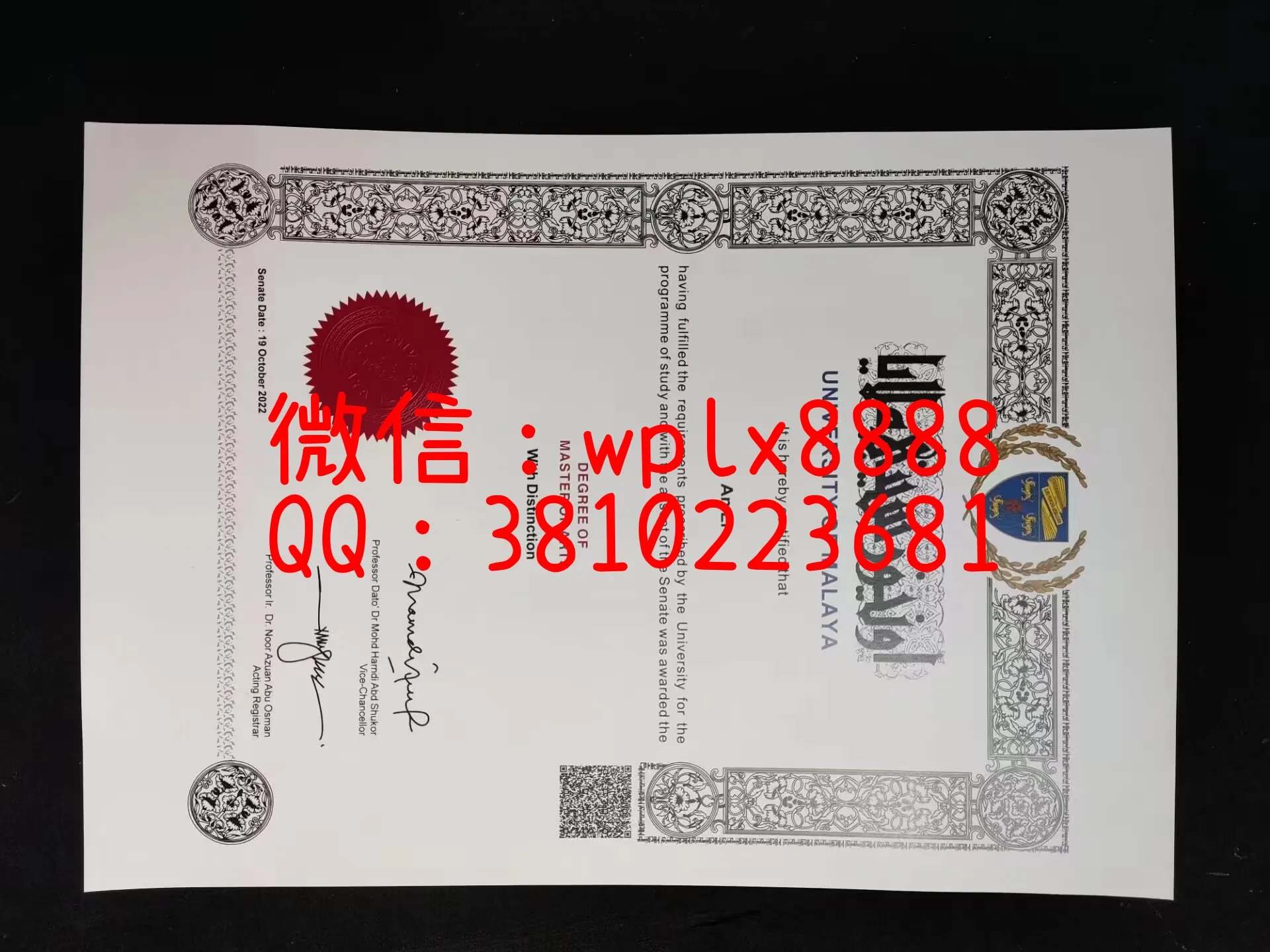 马来亚大学毕业证-成品-lian