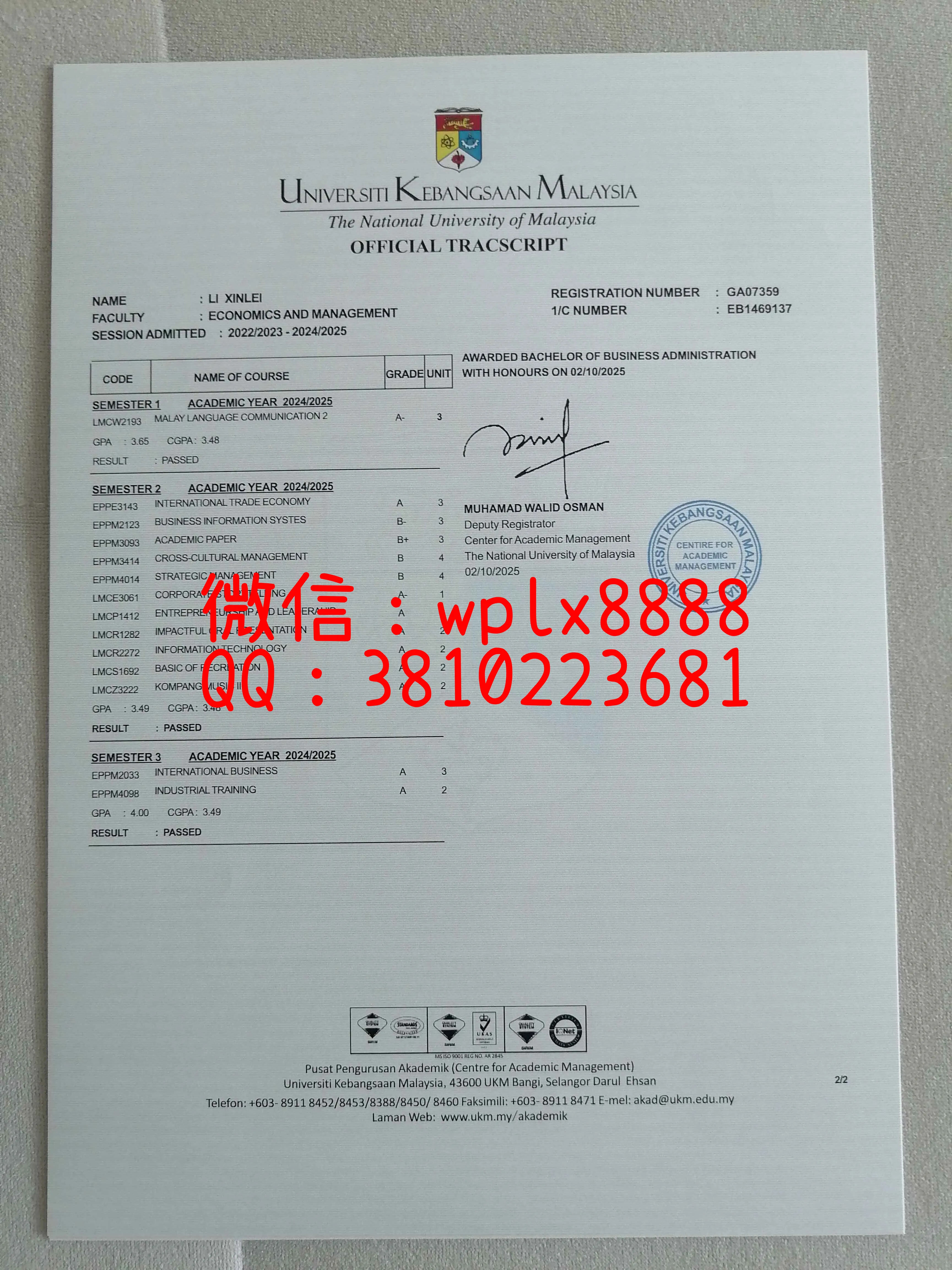 马来西亚国立大学成绩单-成品1