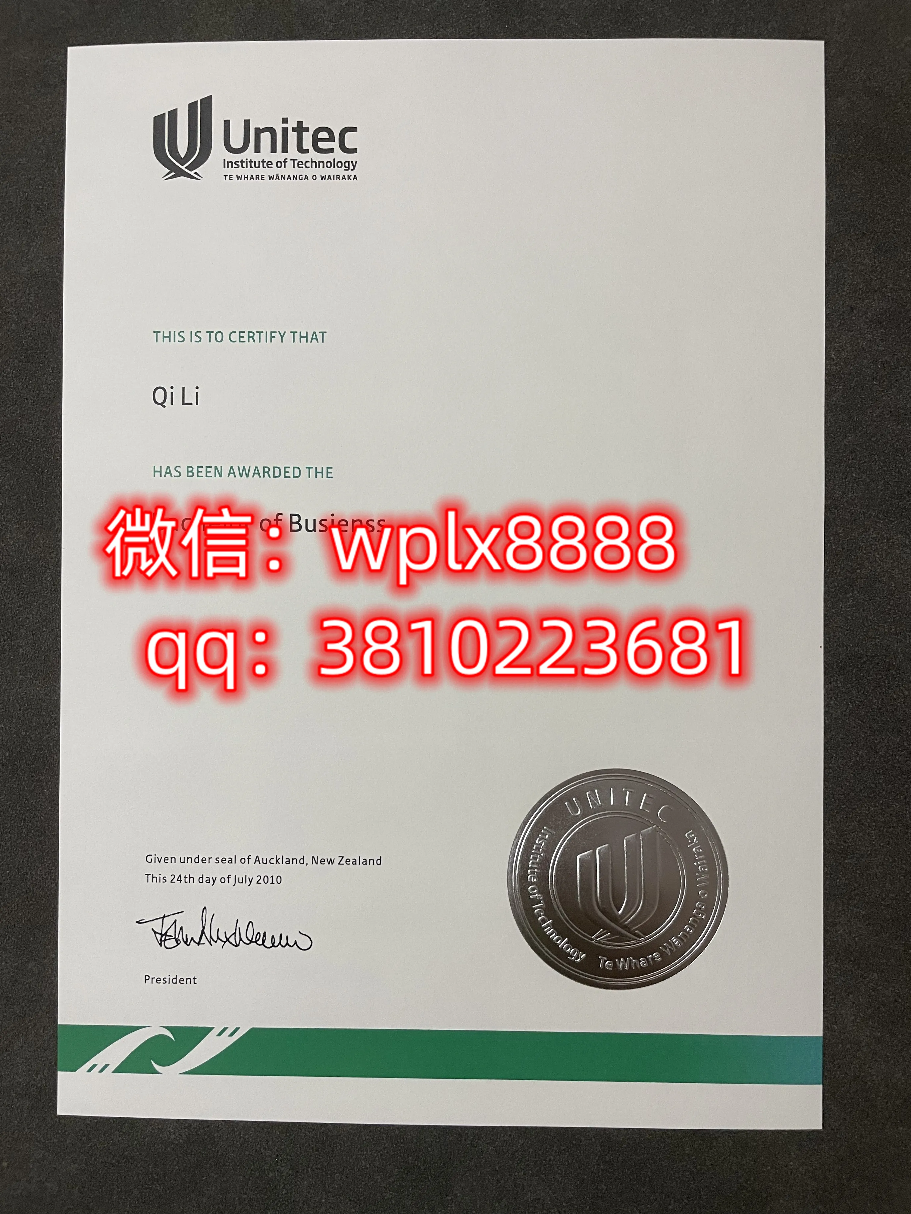 新西兰理工学院