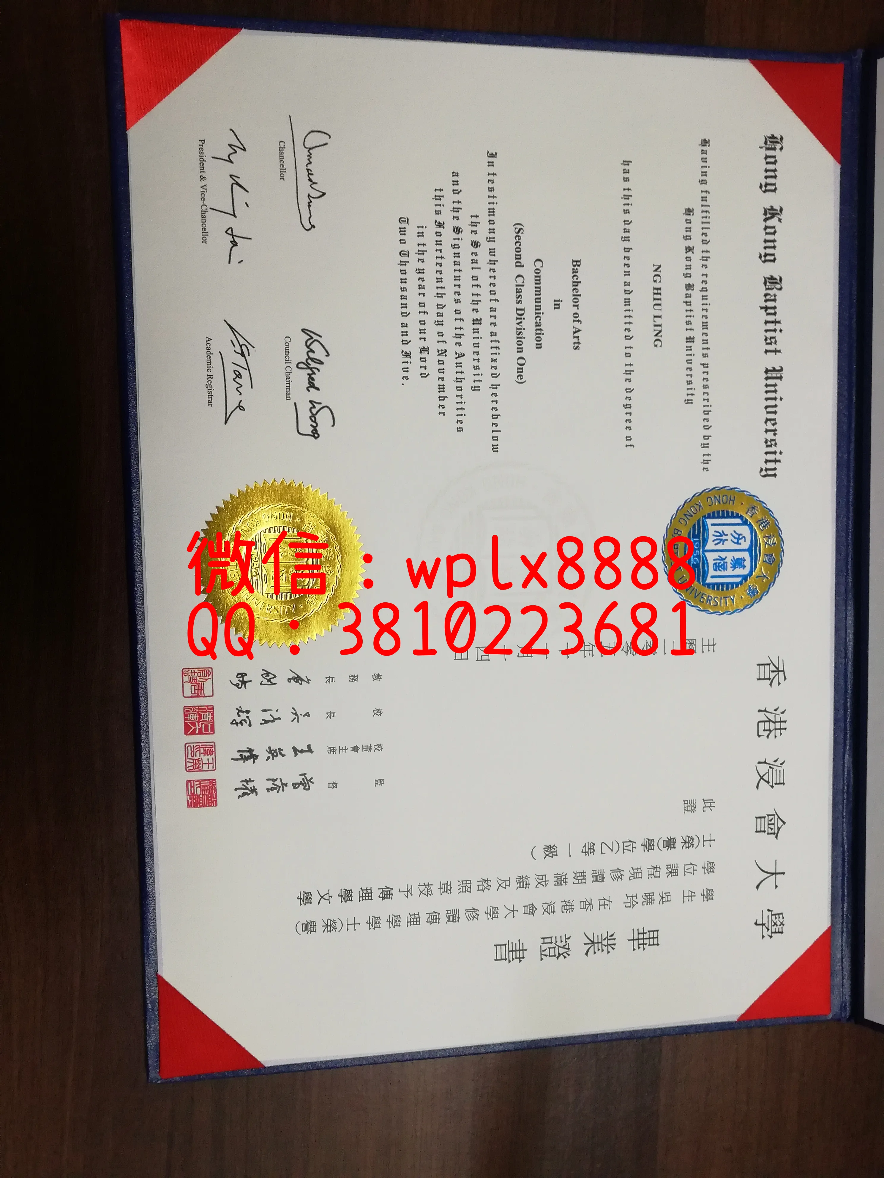 香港浸会大学毕业证特写