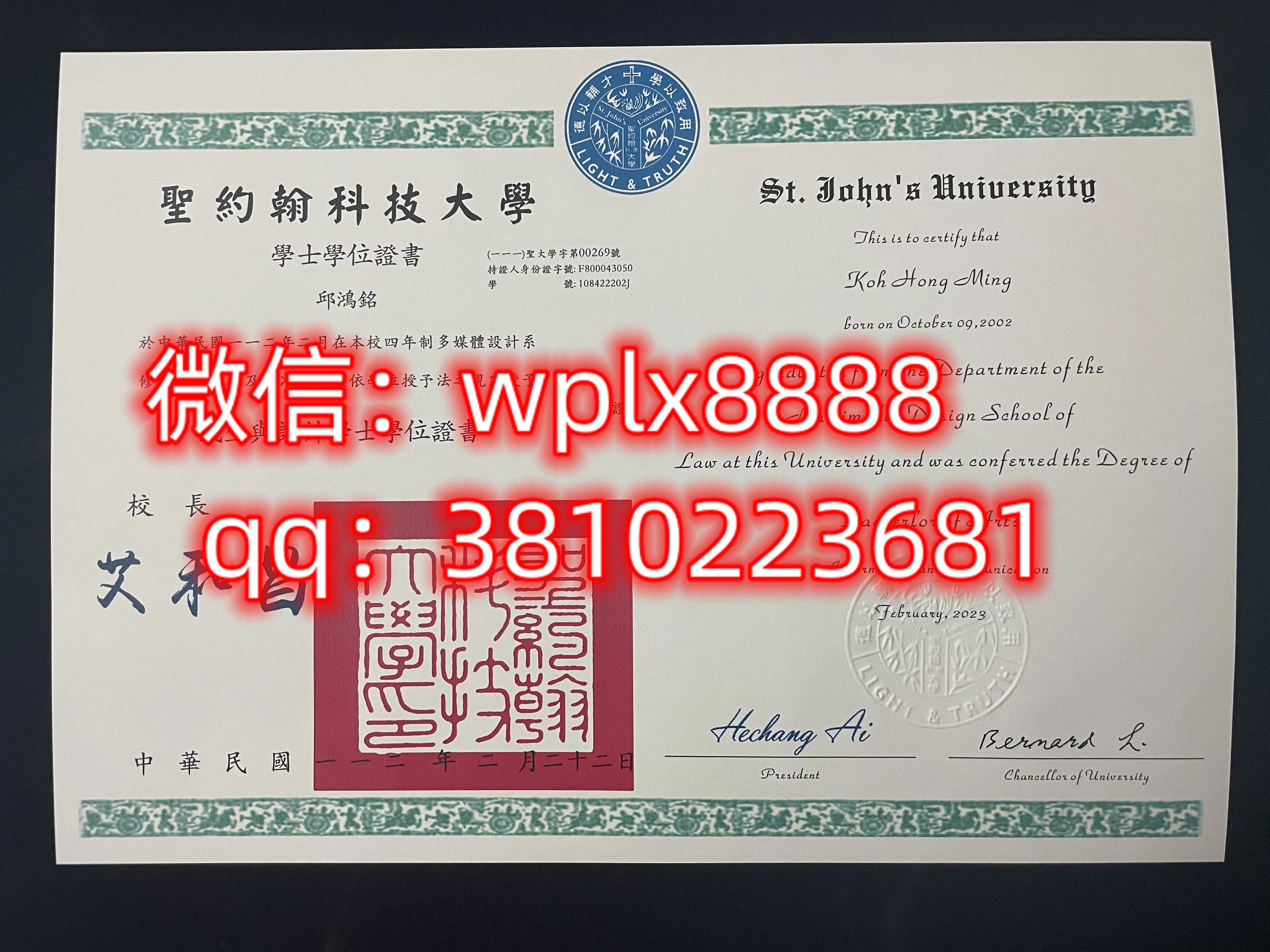 圣约翰科技大学