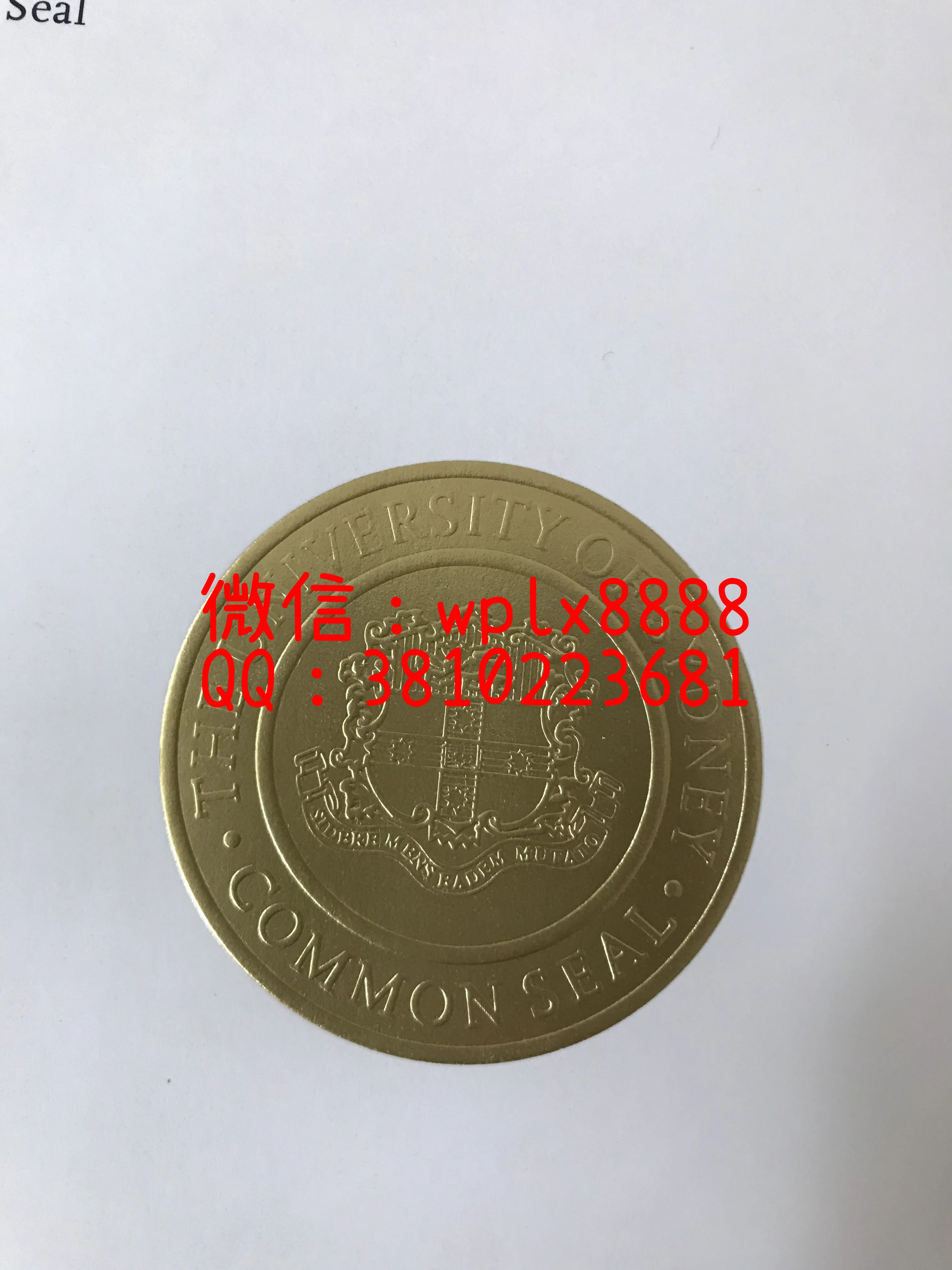 悉尼大学毕业证烫金