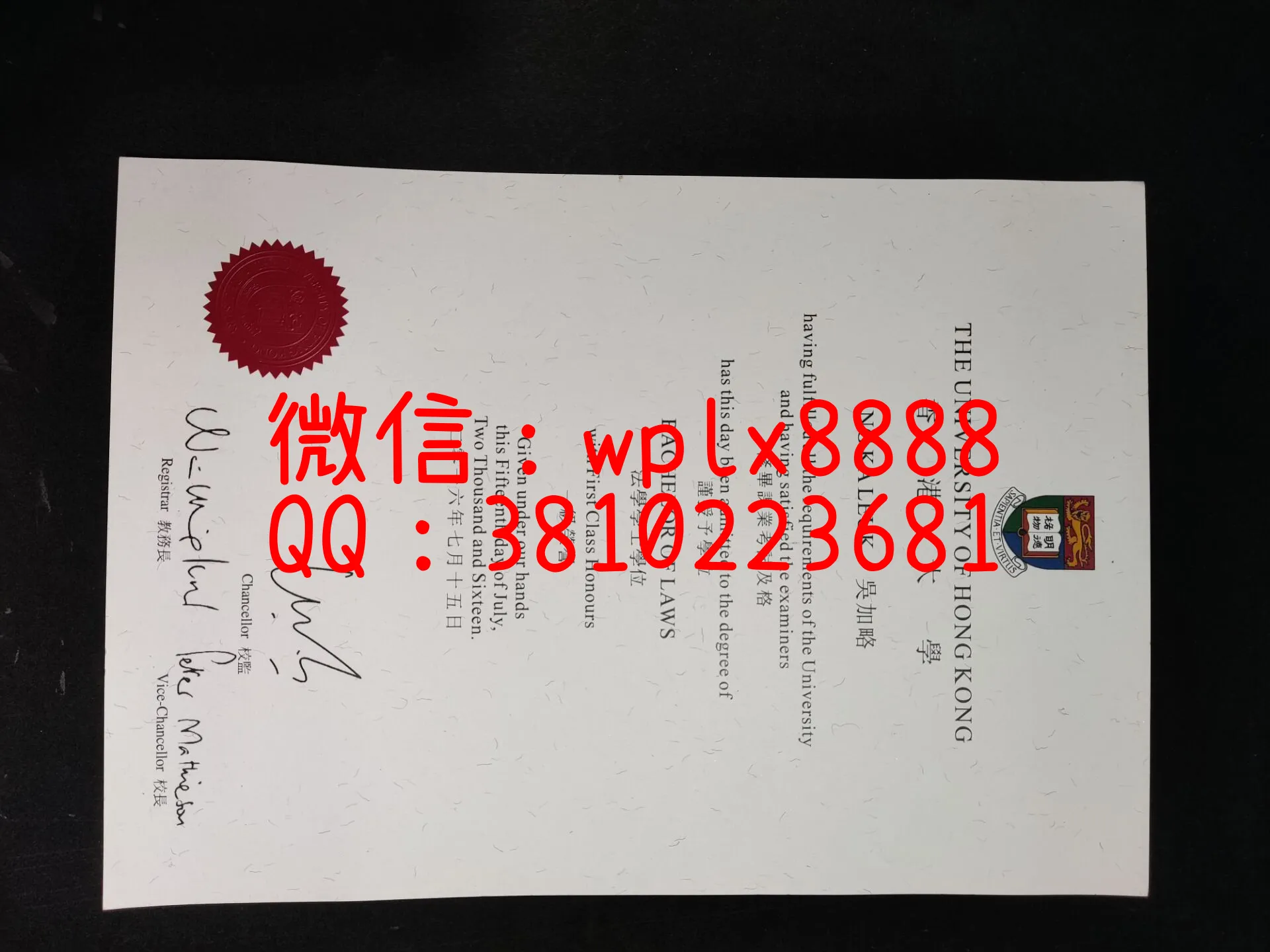 香港大学毕业证书-成品-(1)