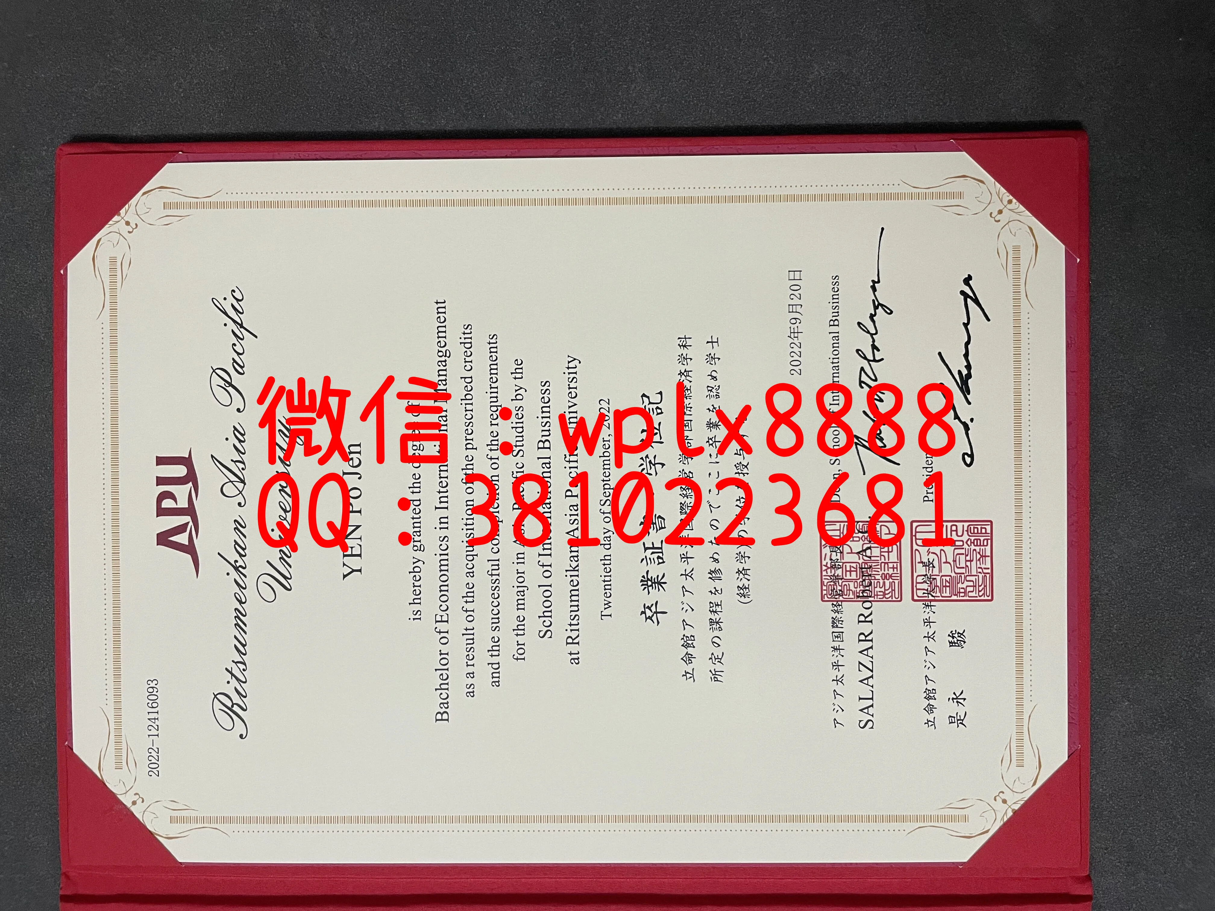 立命馆太平洋大学毕业证-成品