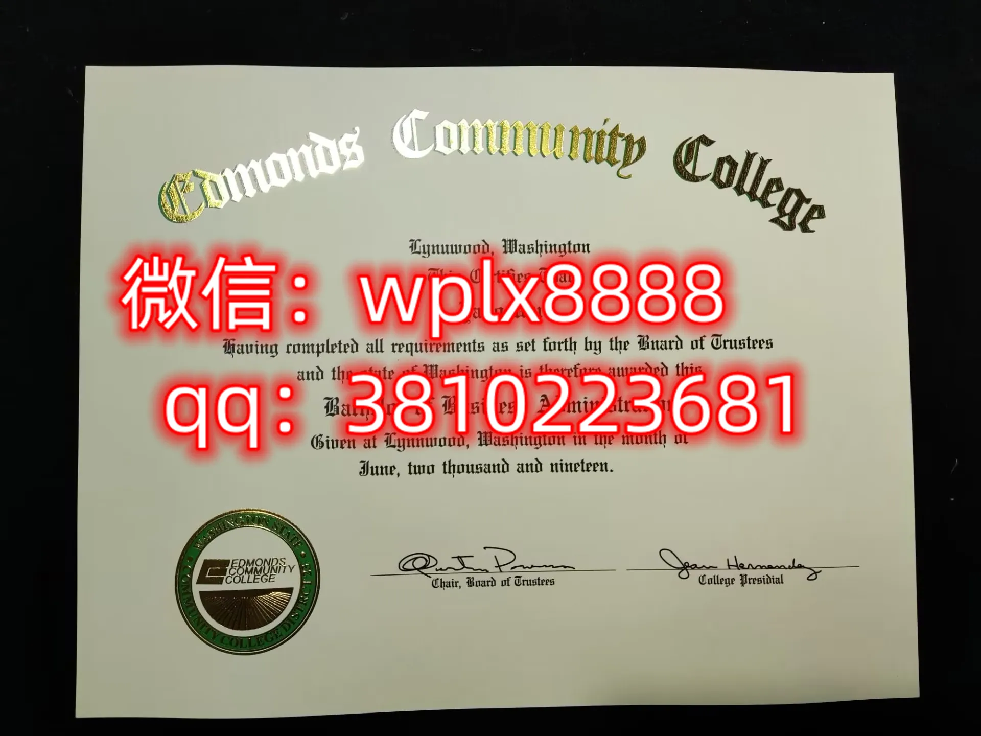 艾德蒙社区学院