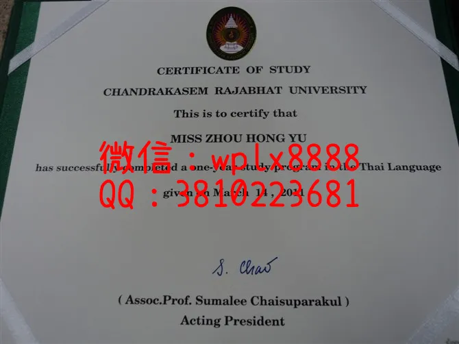 泰国庄甲盛皇家大学学位证