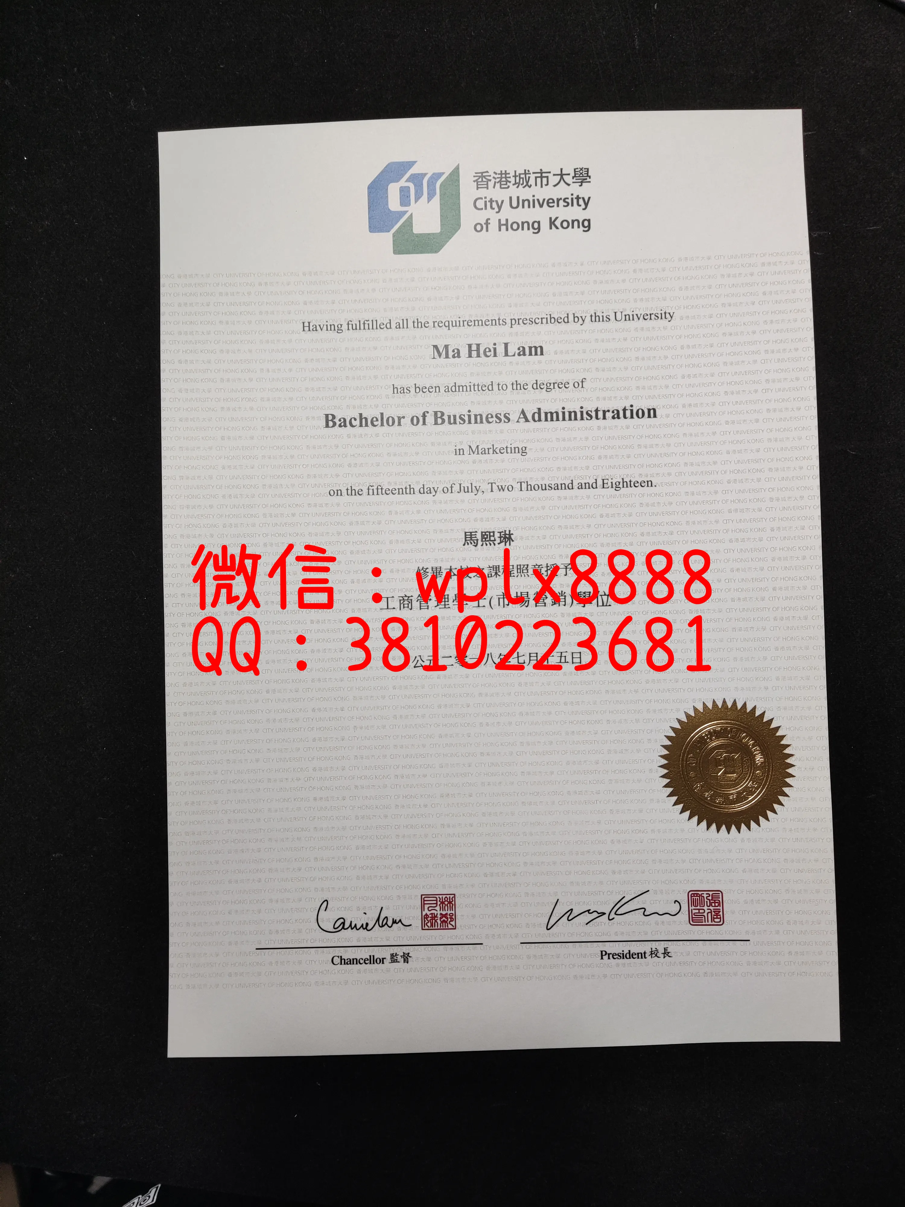 香港城市大学毕业证-成品-MA-HEI-LAM-C