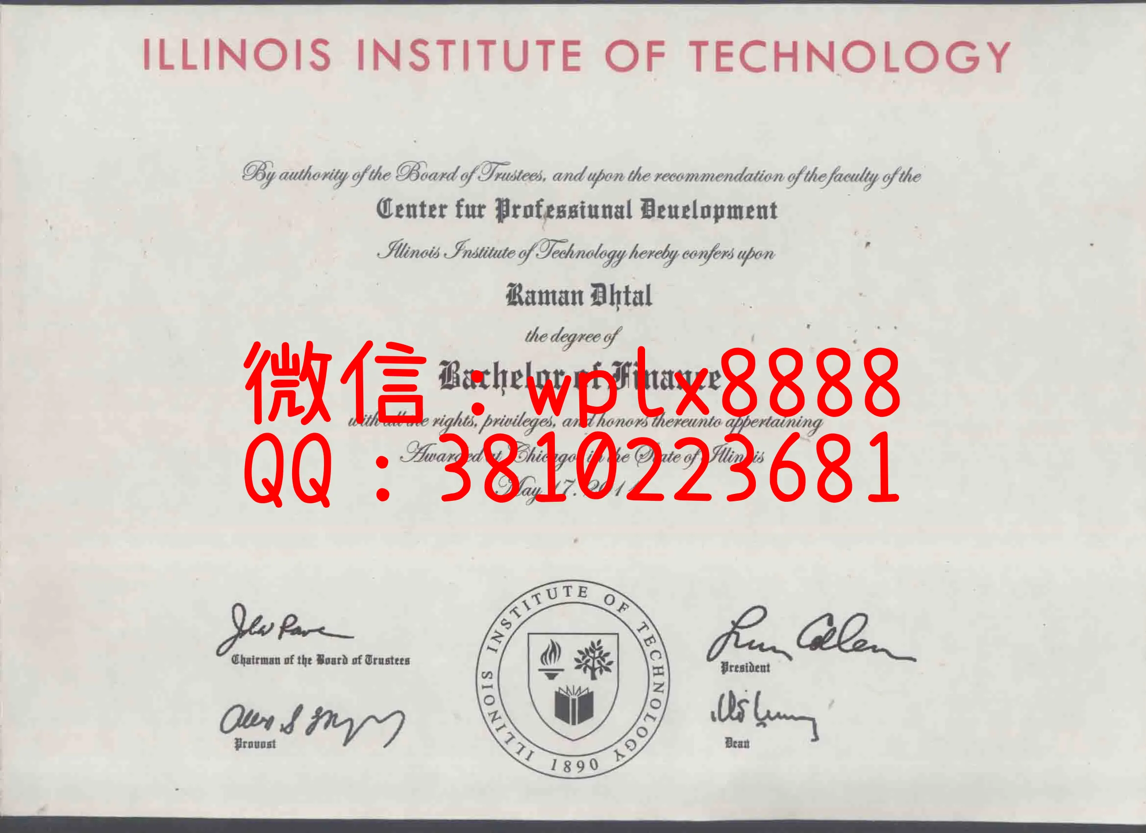 美国伊利诺伊理工大学