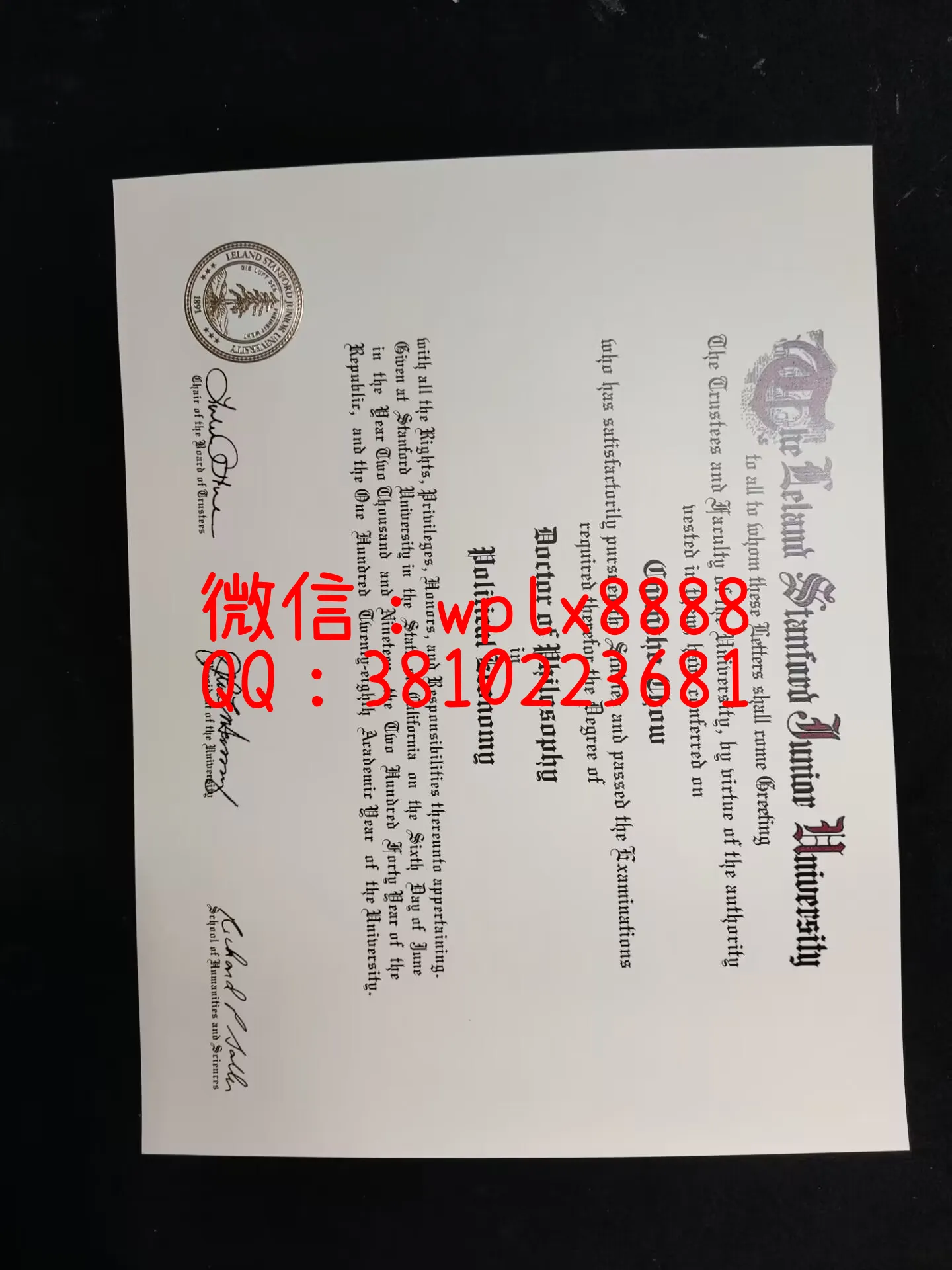 美国斯坦福大学毕业证-成品