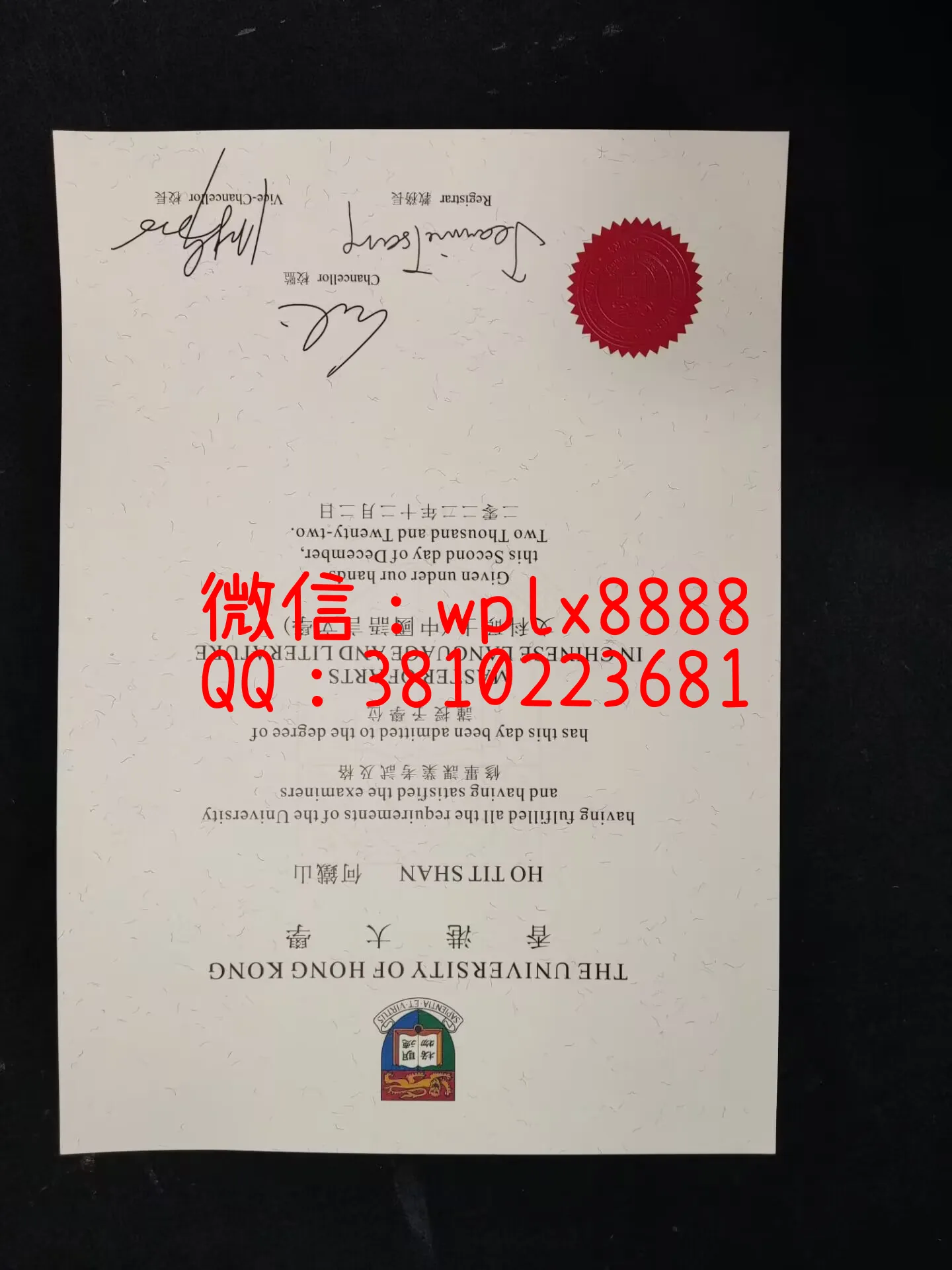 香港大学毕业证书-成品-HO-TIT-SHAN-C改