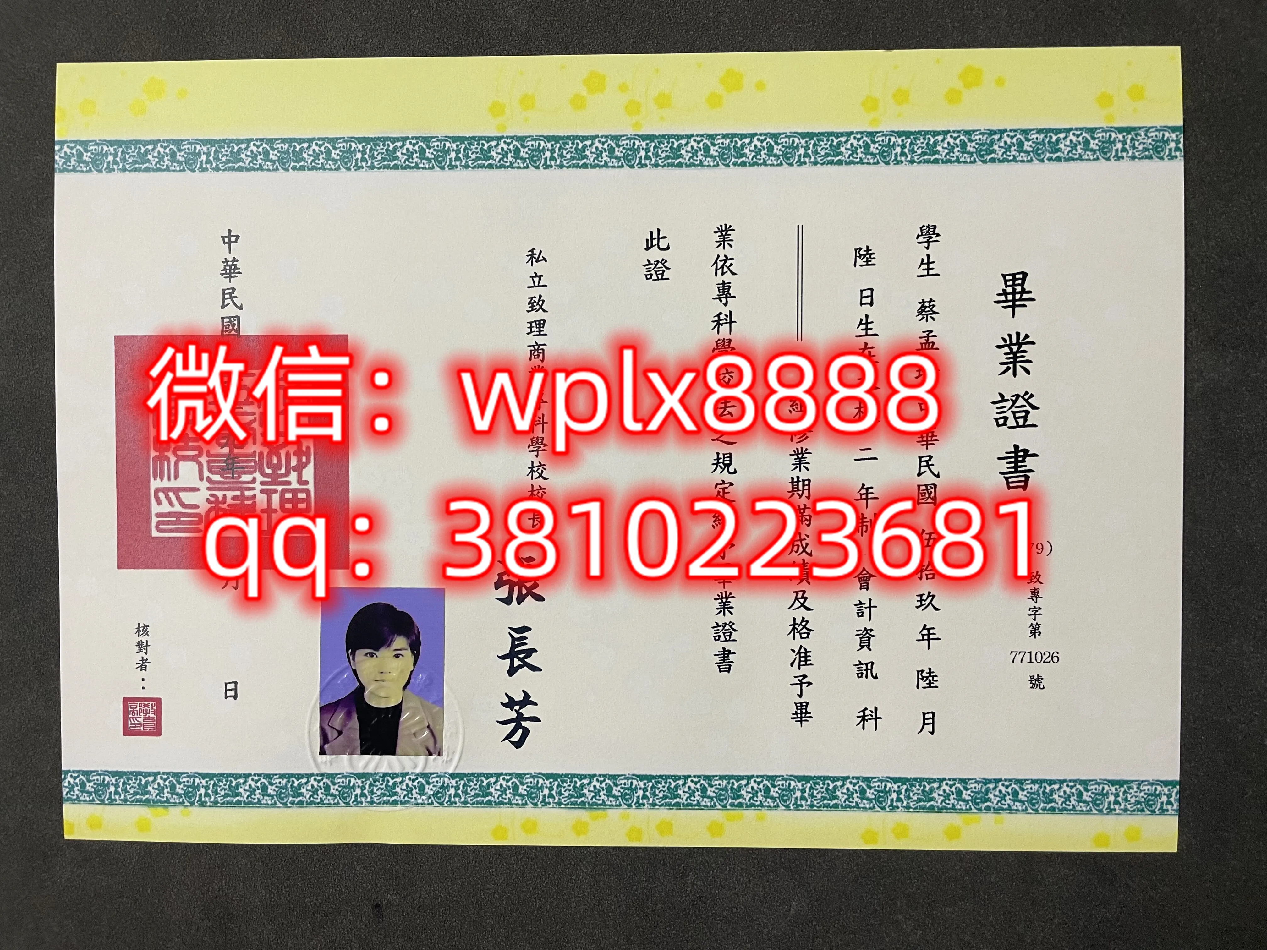 致理商业专科学校