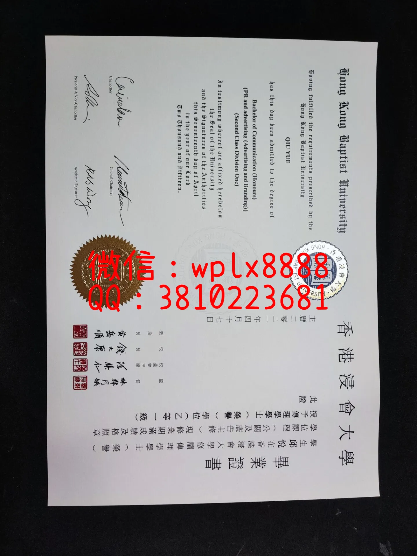 香港大学毕业证-电子版-成品-qr