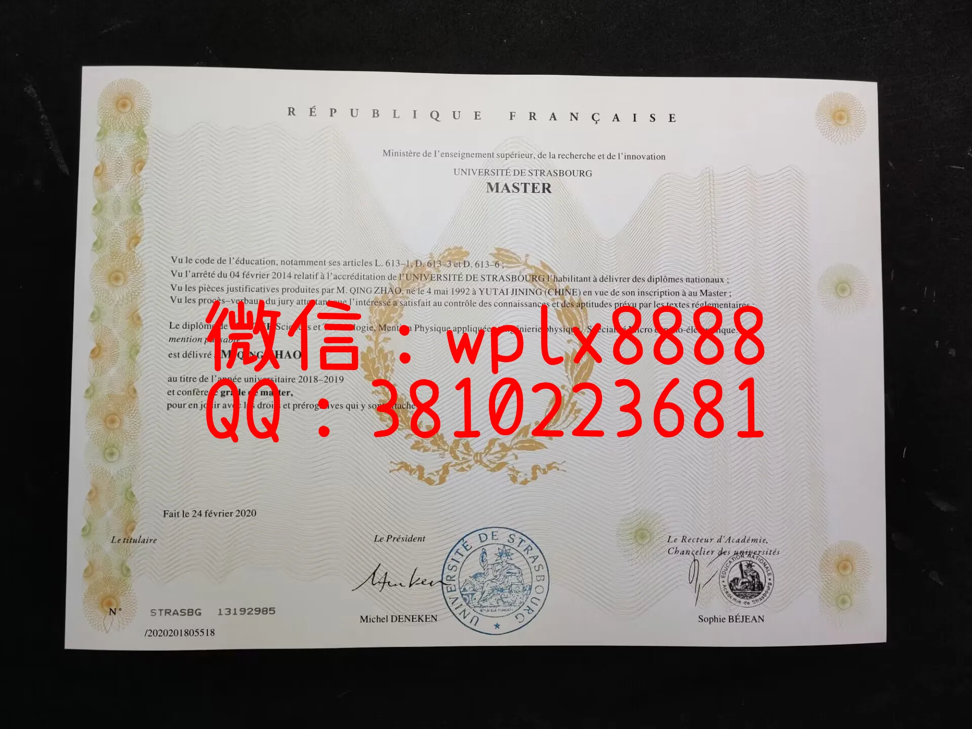 法国斯特拉斯堡大学毕业证-成品-Qing-Zhao-C(3)