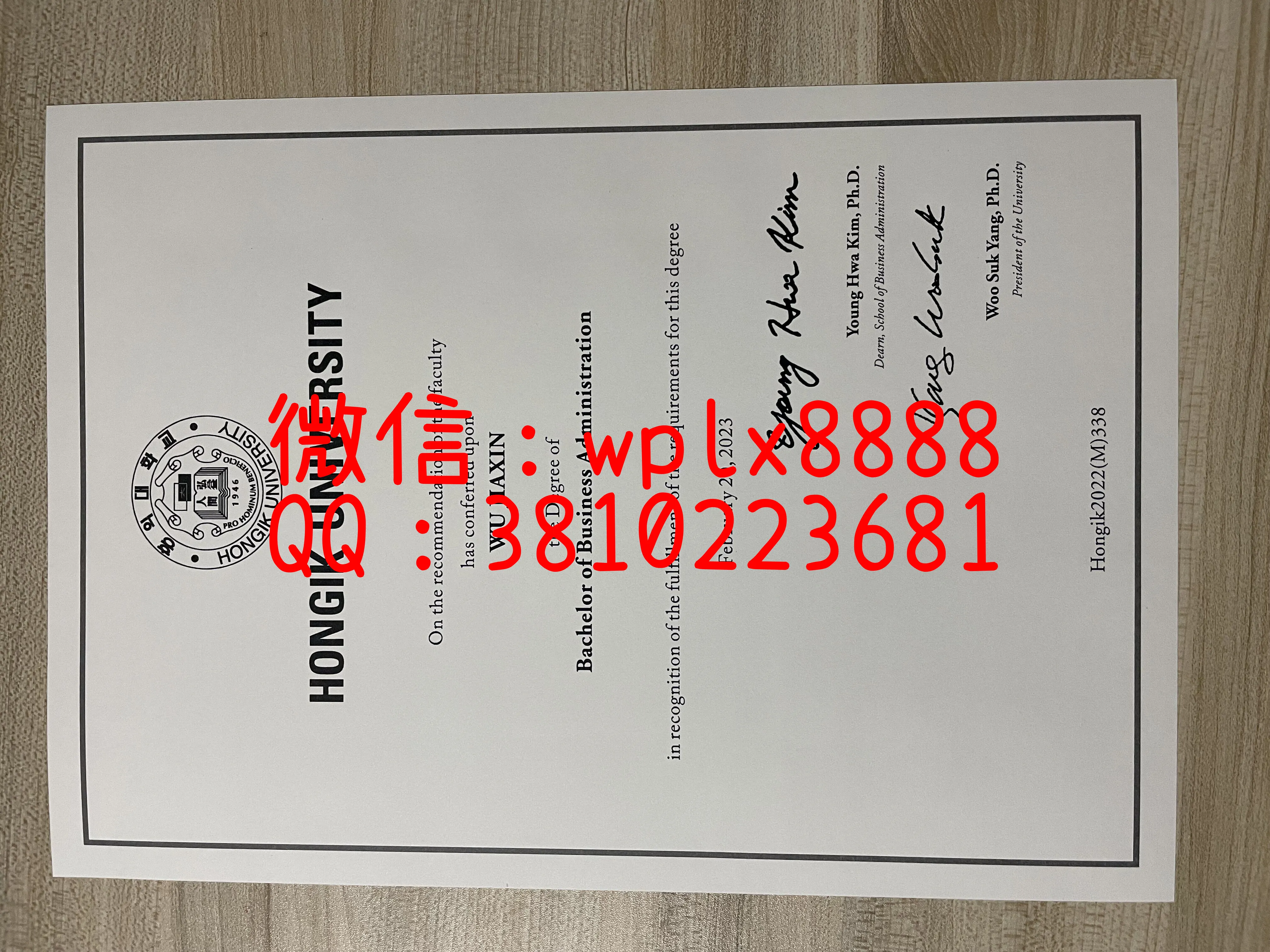 韩国弘益大学毕业证-英语-成品