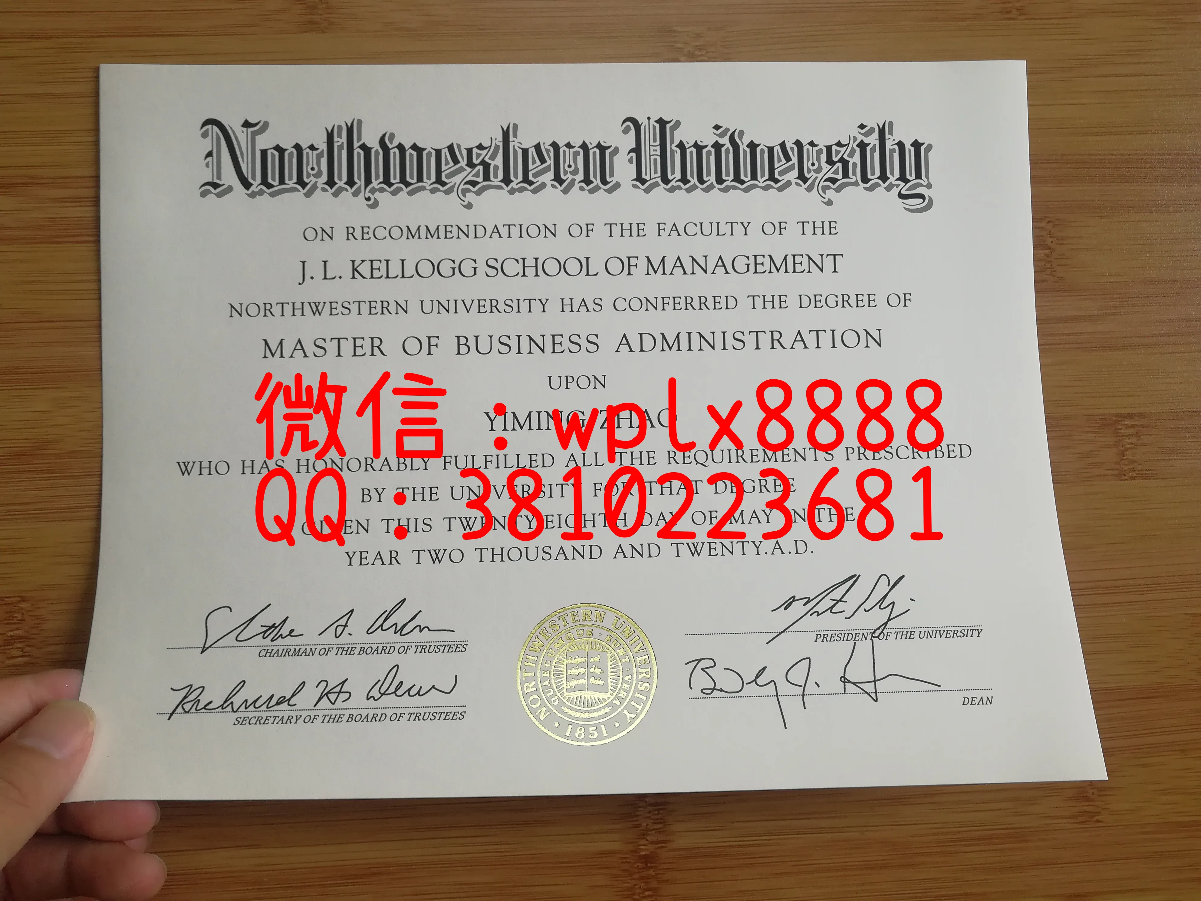 西北大学凯洛格商学院毕业证