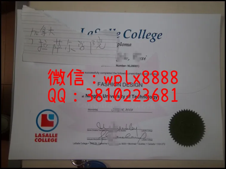 加拿大拉萨尔学院文凭_副本
