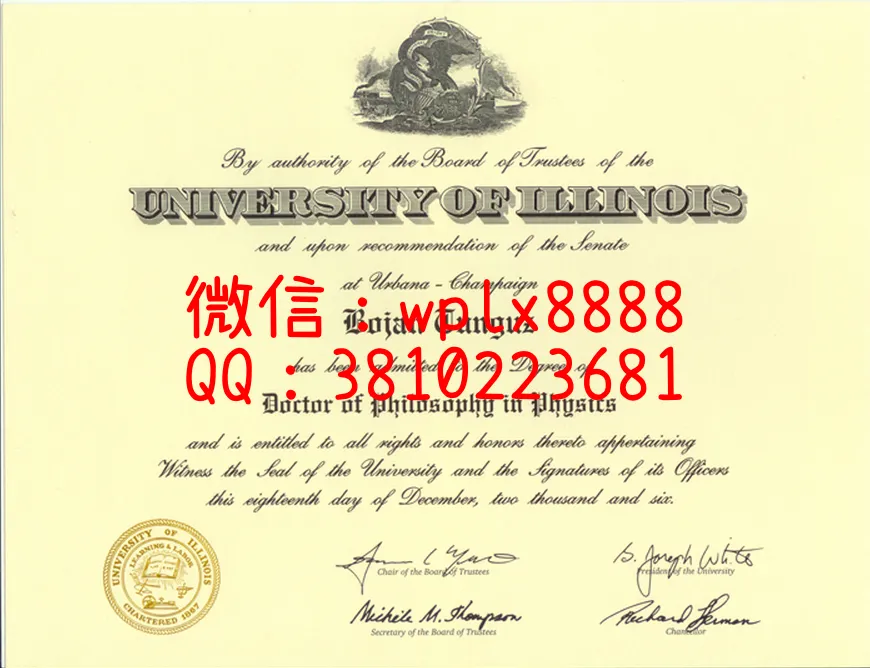 伊利诺斯大学香槟分校毕业证