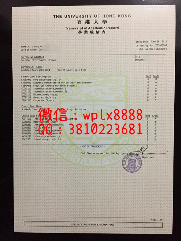 新加坡管理学院改学分香港大学成绩单