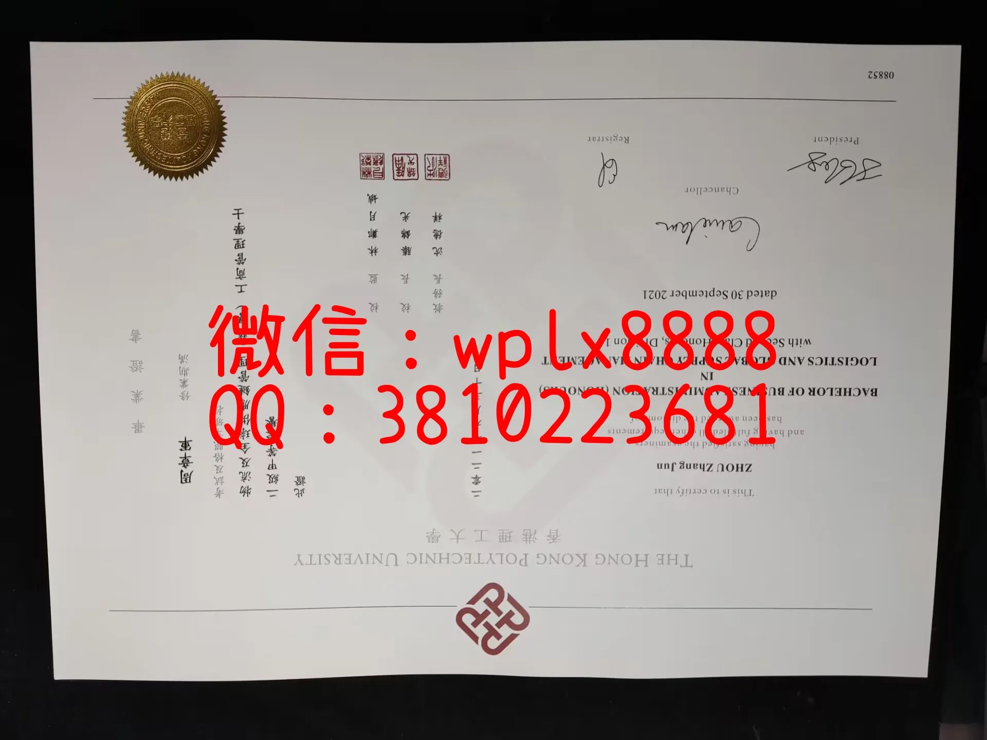 香港大学毕业证-成品-Zhangjun-Zhou-C