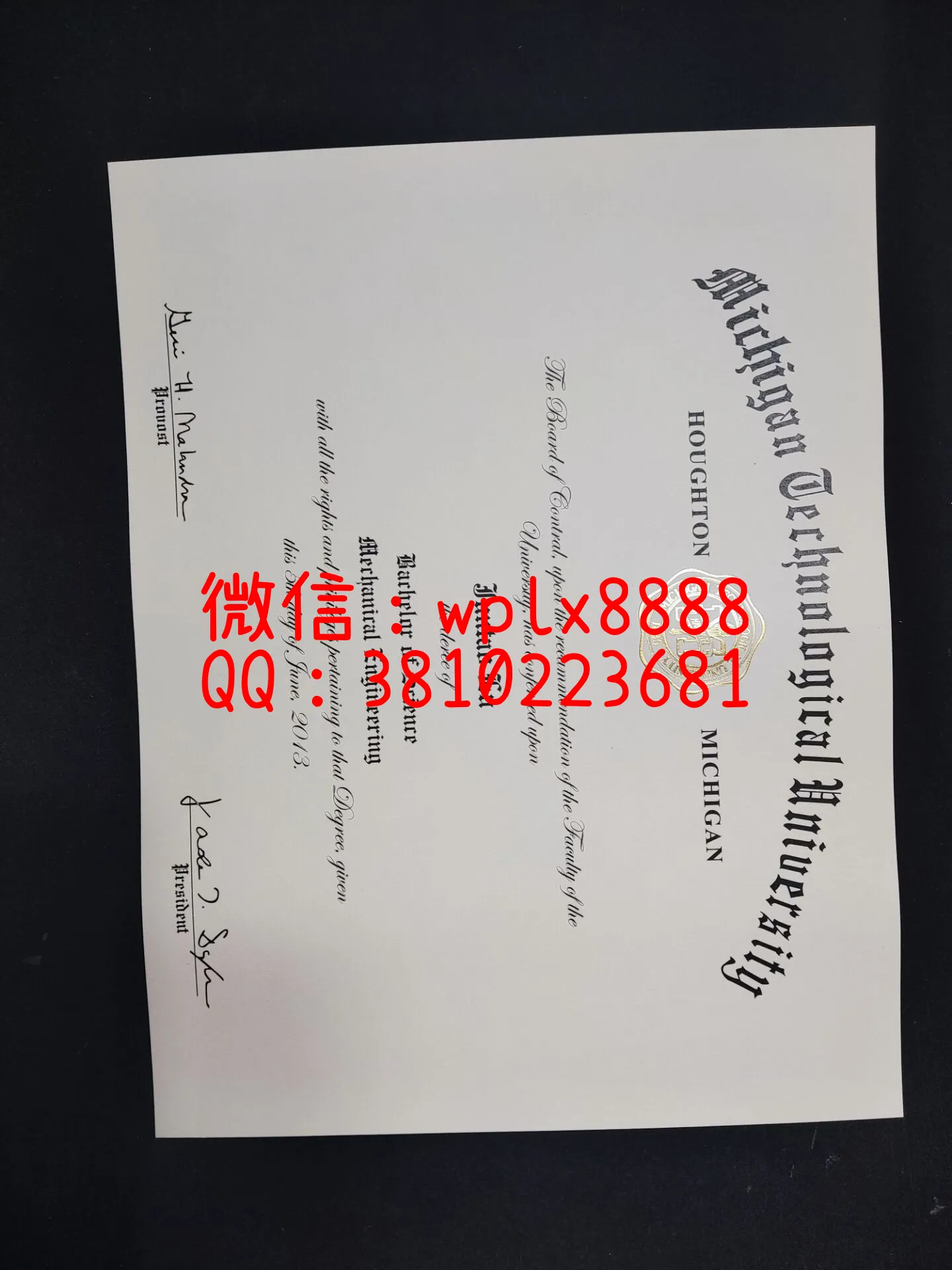 美国密歇根理工大学毕业证-成品