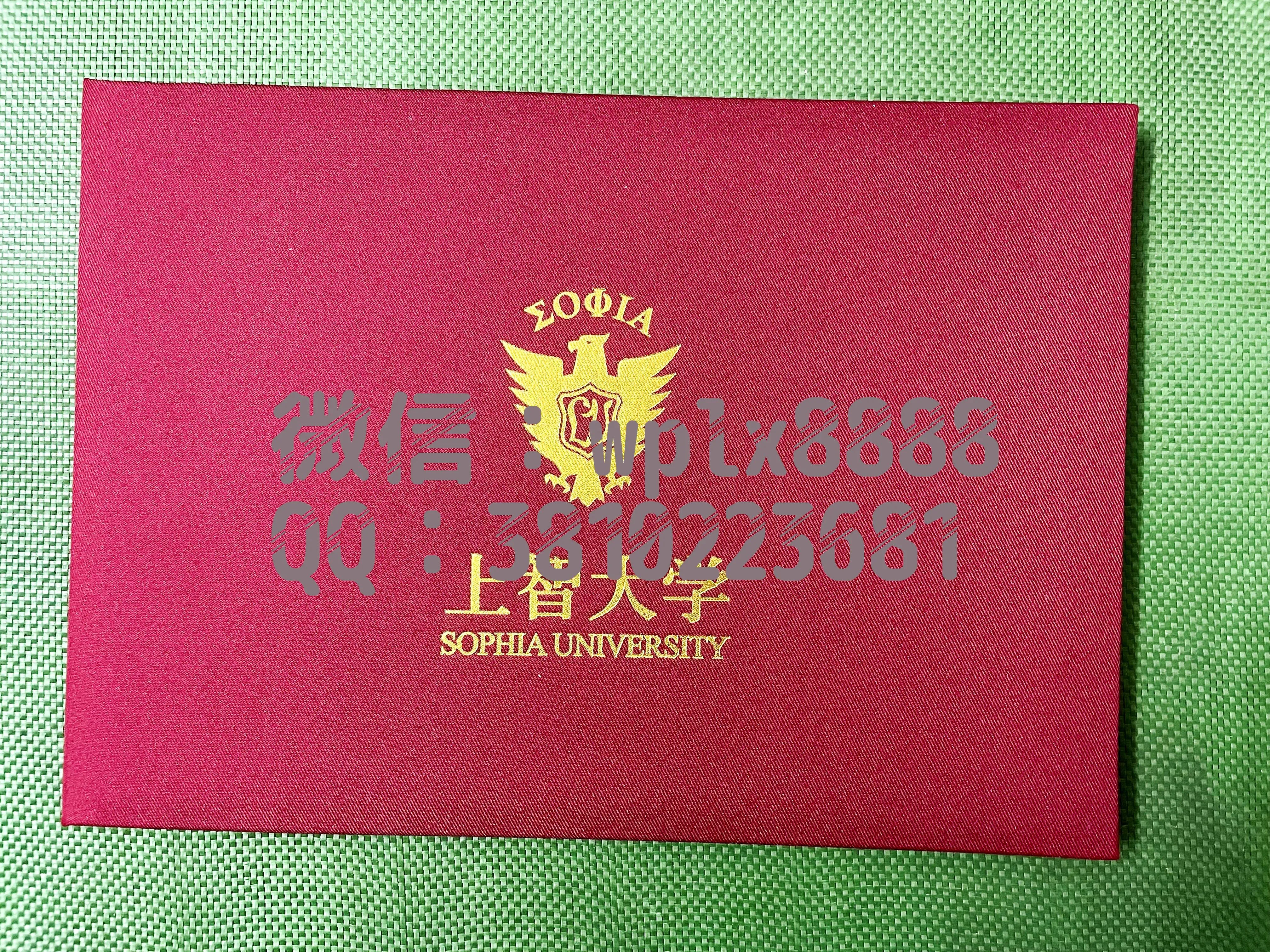 日本上智大学毕业证-壳子2