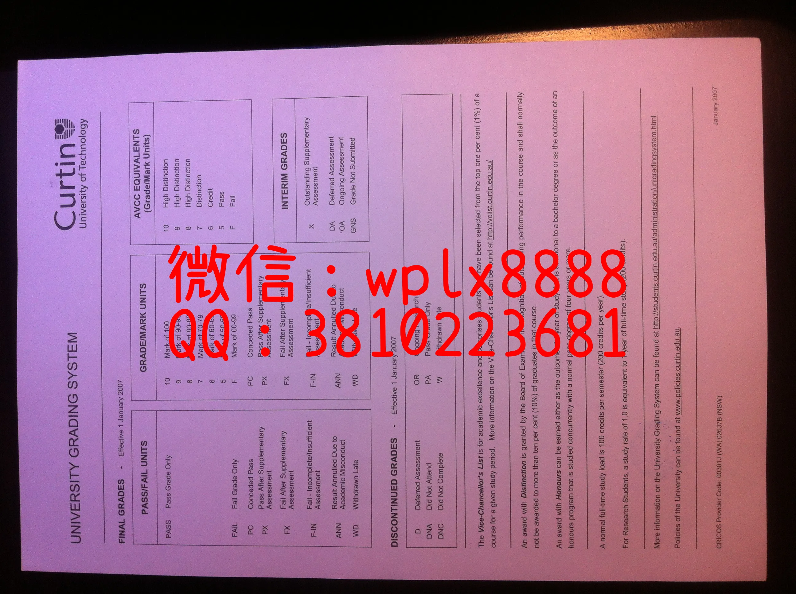 科廷科技大学成绩单1