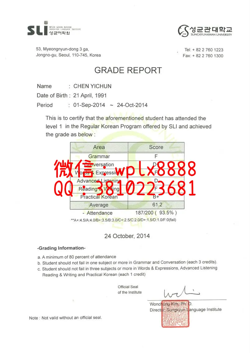 韩国成均馆大学成绩单扫描件