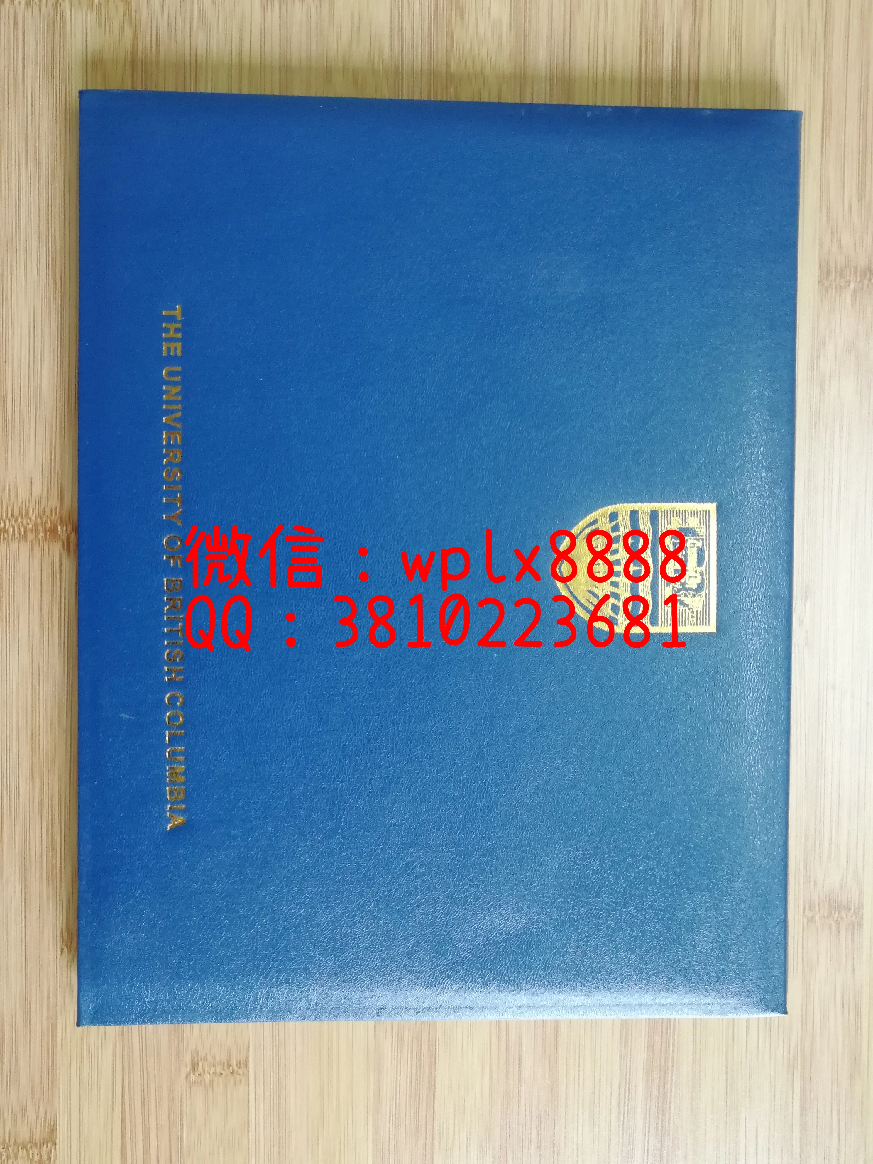 英属哥伦比亚大学毕业证外壳
