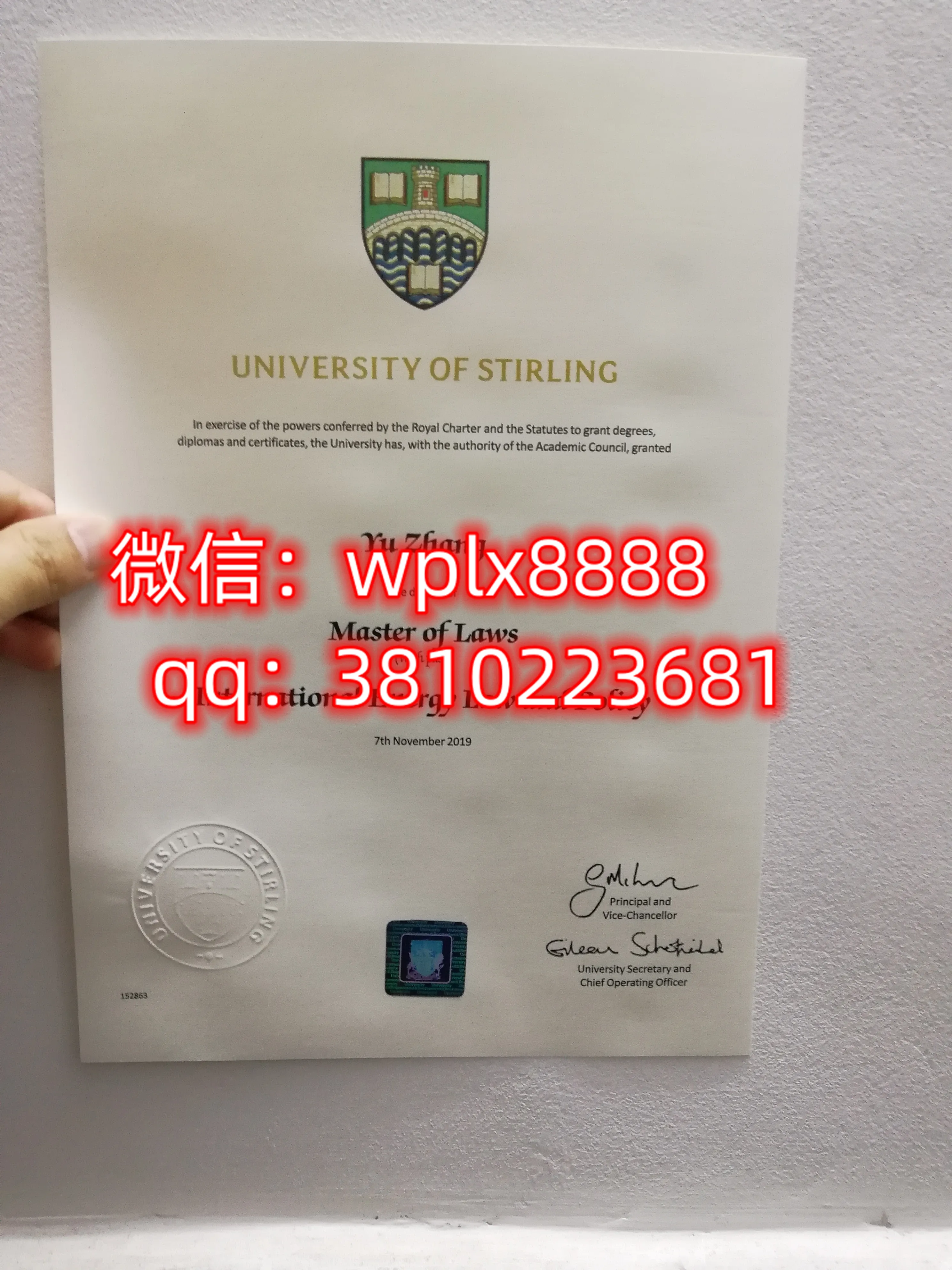 斯特灵大学
