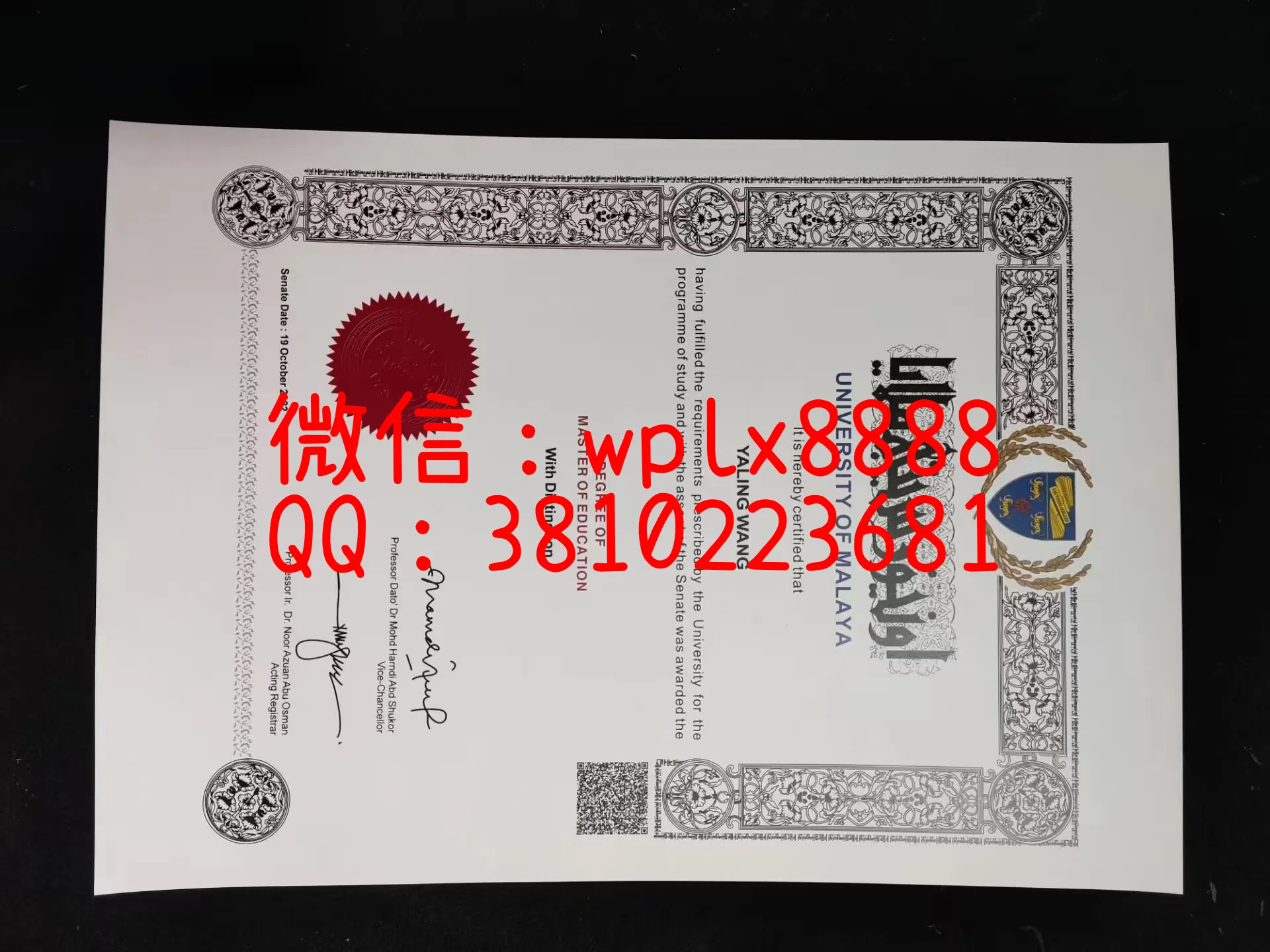 马来亚大学毕业证-成品-wangyaling