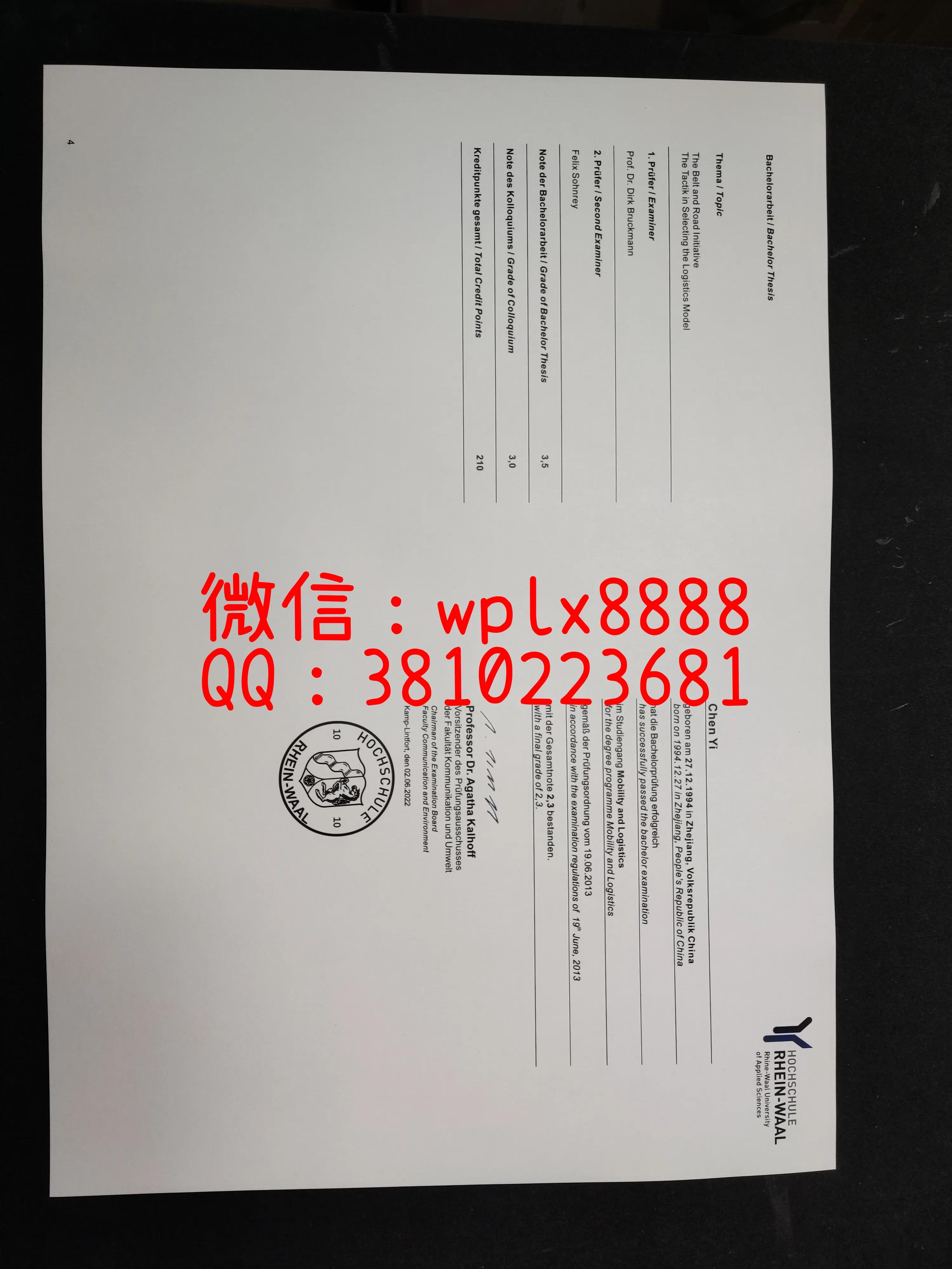 德国莱茵瓦尔应用技术大学毕业证书-成品2